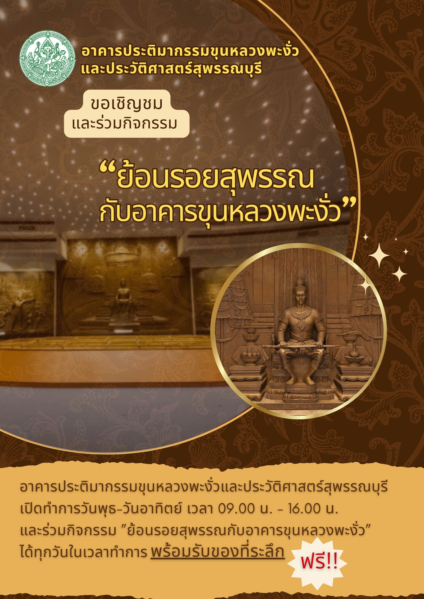 ภาพประกอบ ข่าวประชาสัมพันธ์