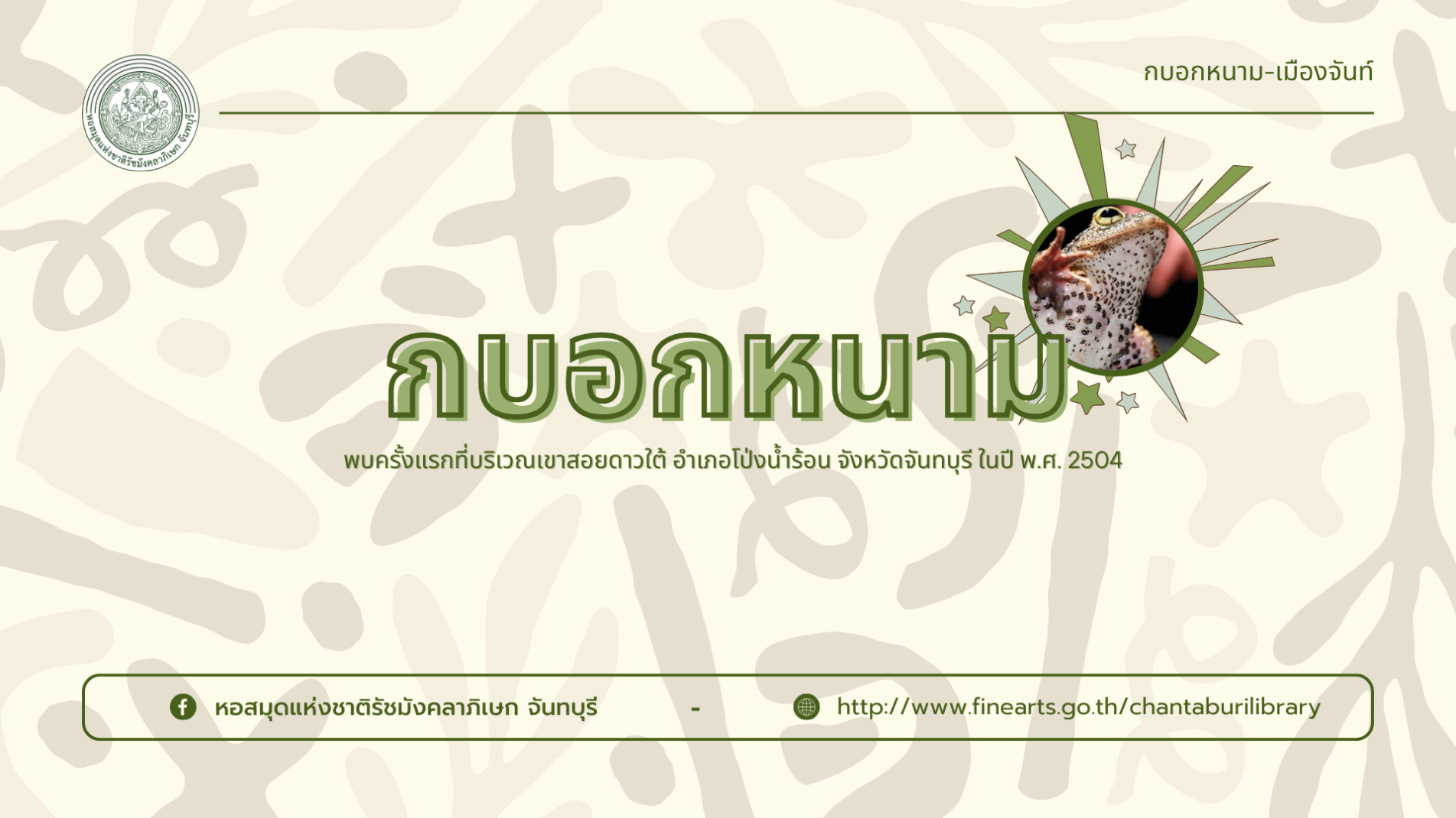 ภาพประกอบ ความรู้ทั่วไป