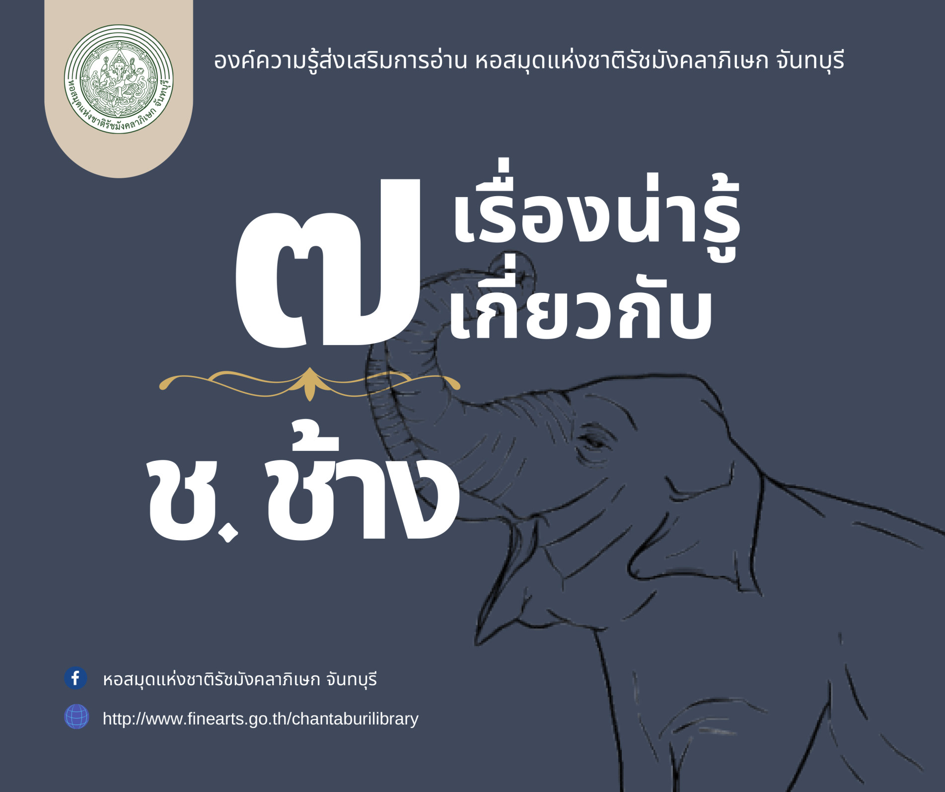ภาพประกอบ ความรู้ทั่วไป
