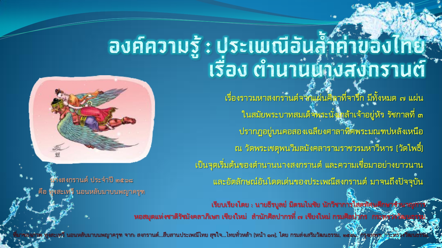 ภาพประกอบ สื่อโสตทัศน์แนะนำ