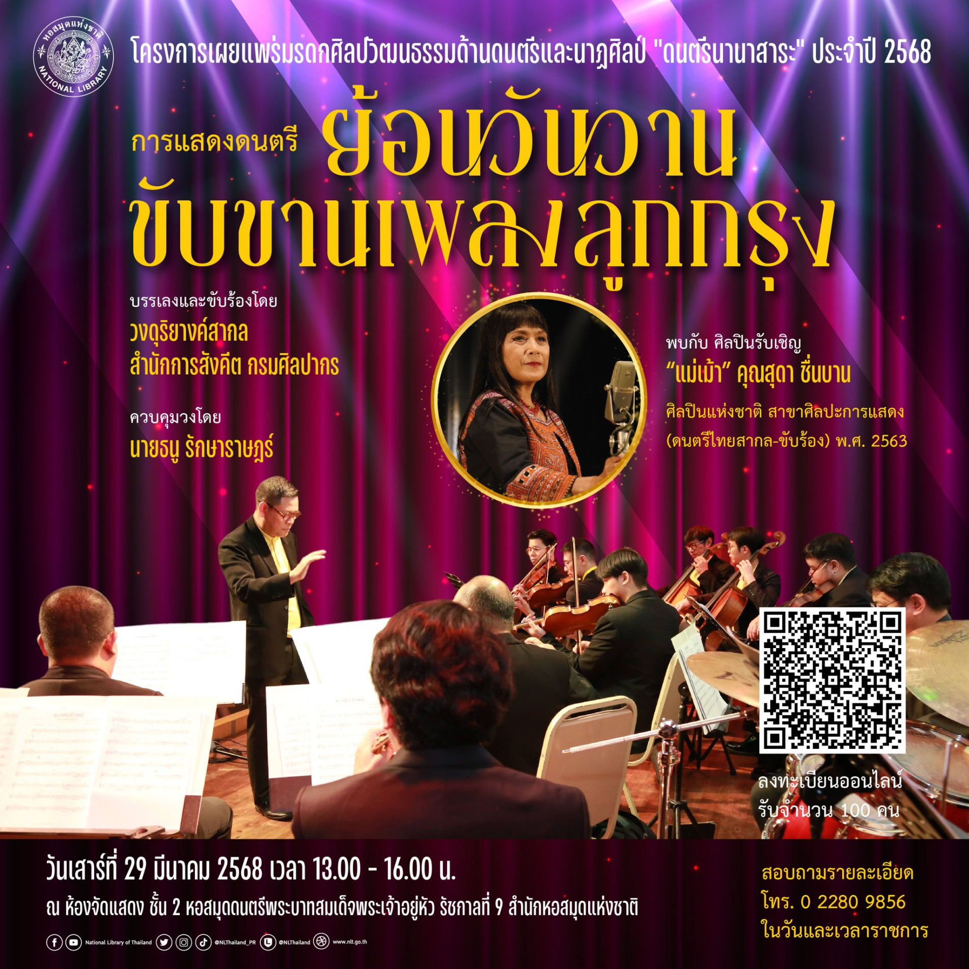 ภาพประกอบ ข่าวประชาสัมพันธ์