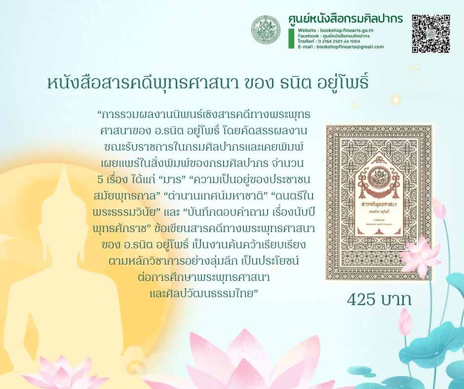 ภาพประกอบ ข่าวประชาสัมพันธ์