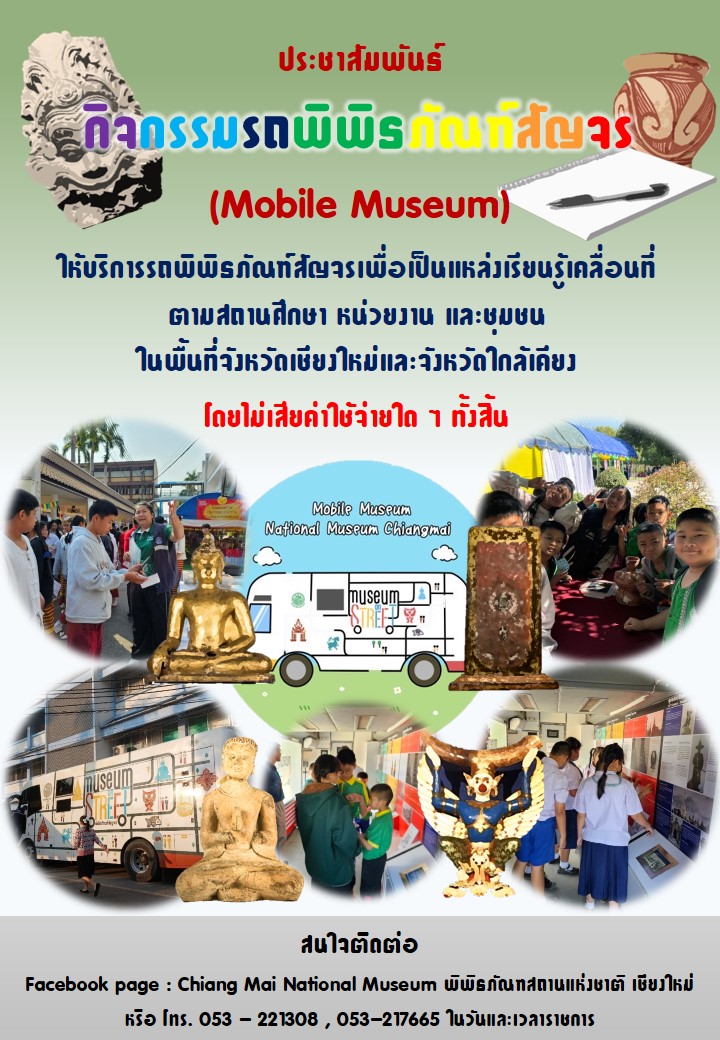 ภาพประกอบ ข่าวประชาสัมพันธ์