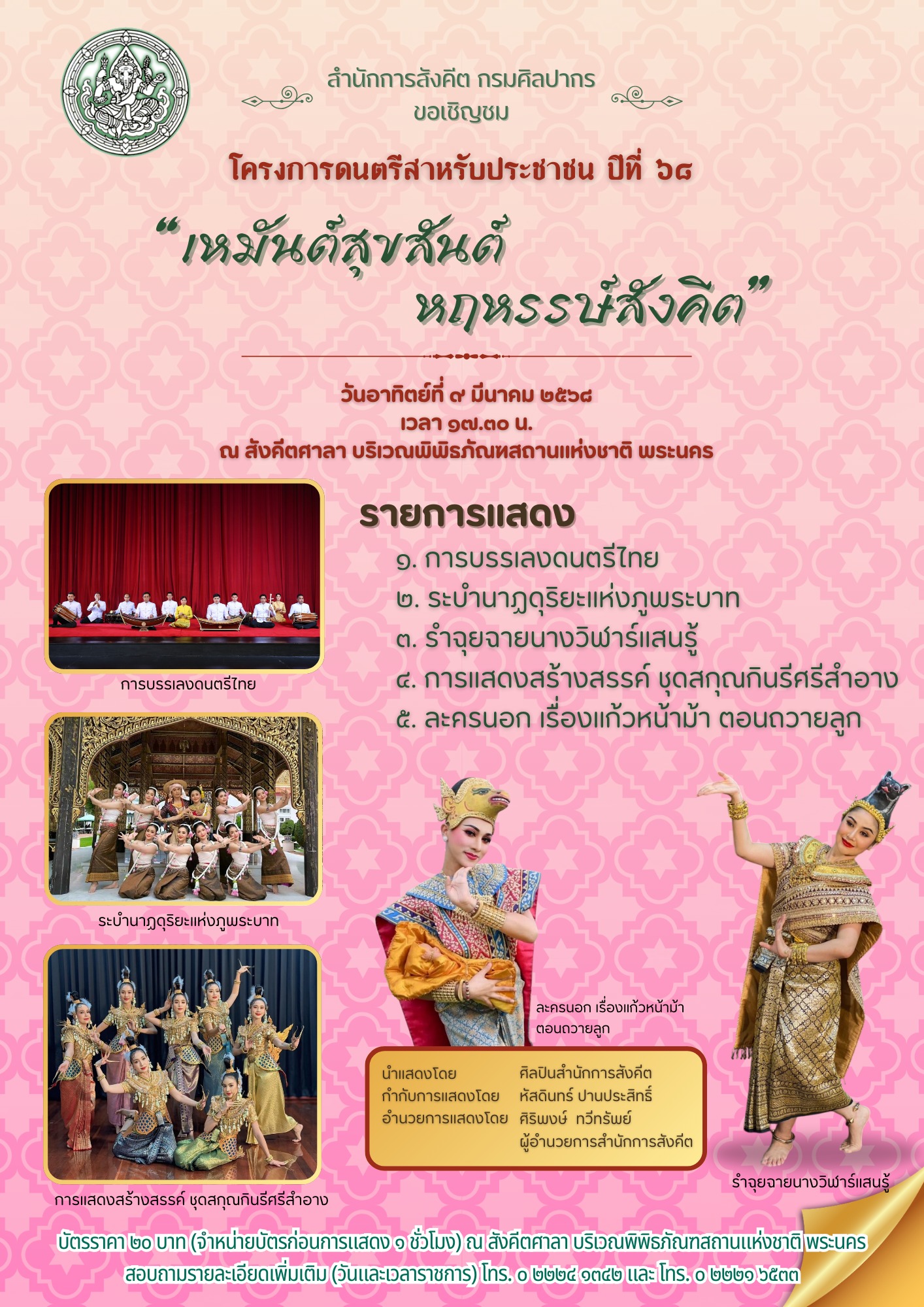 ภาพประกอบ ข่าวทั่วไป