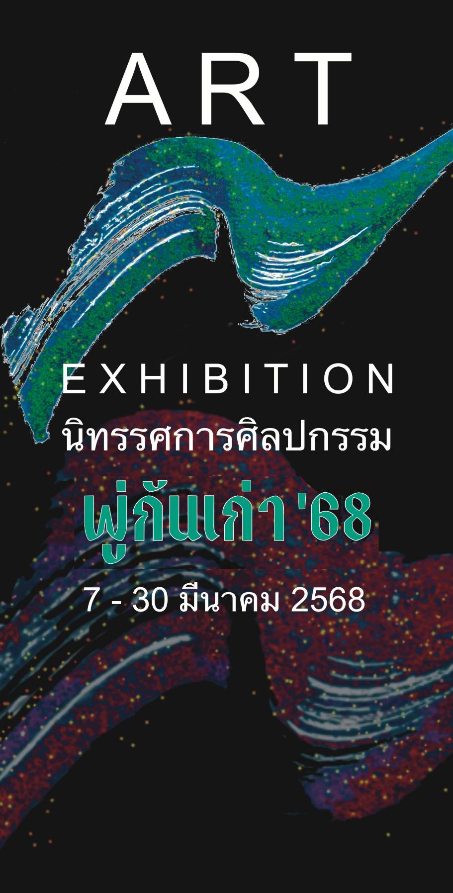 ภาพประกอบ ข่าวทั่วไป