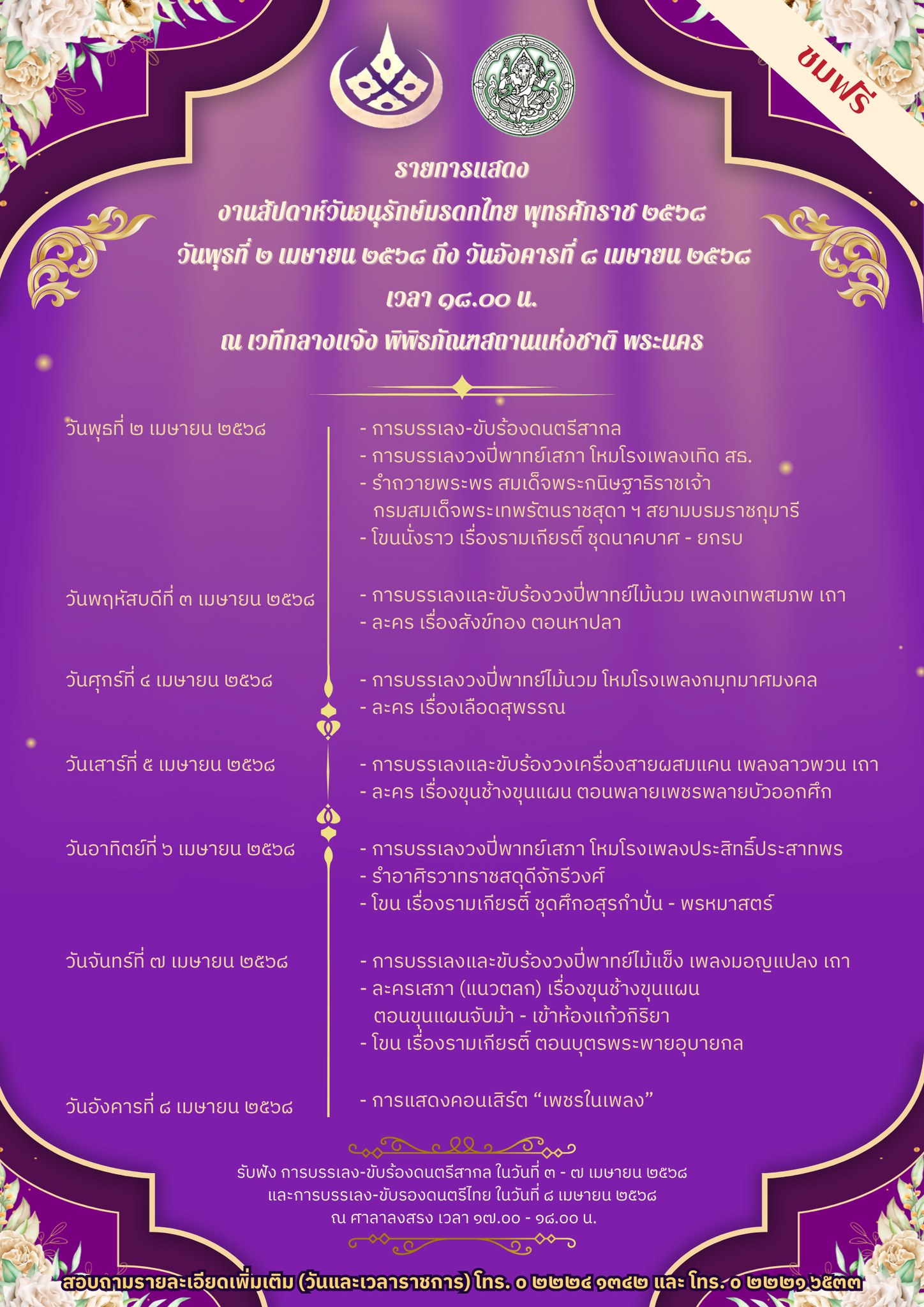 ภาพประกอบ ข่าวประชาสัมพันธ์