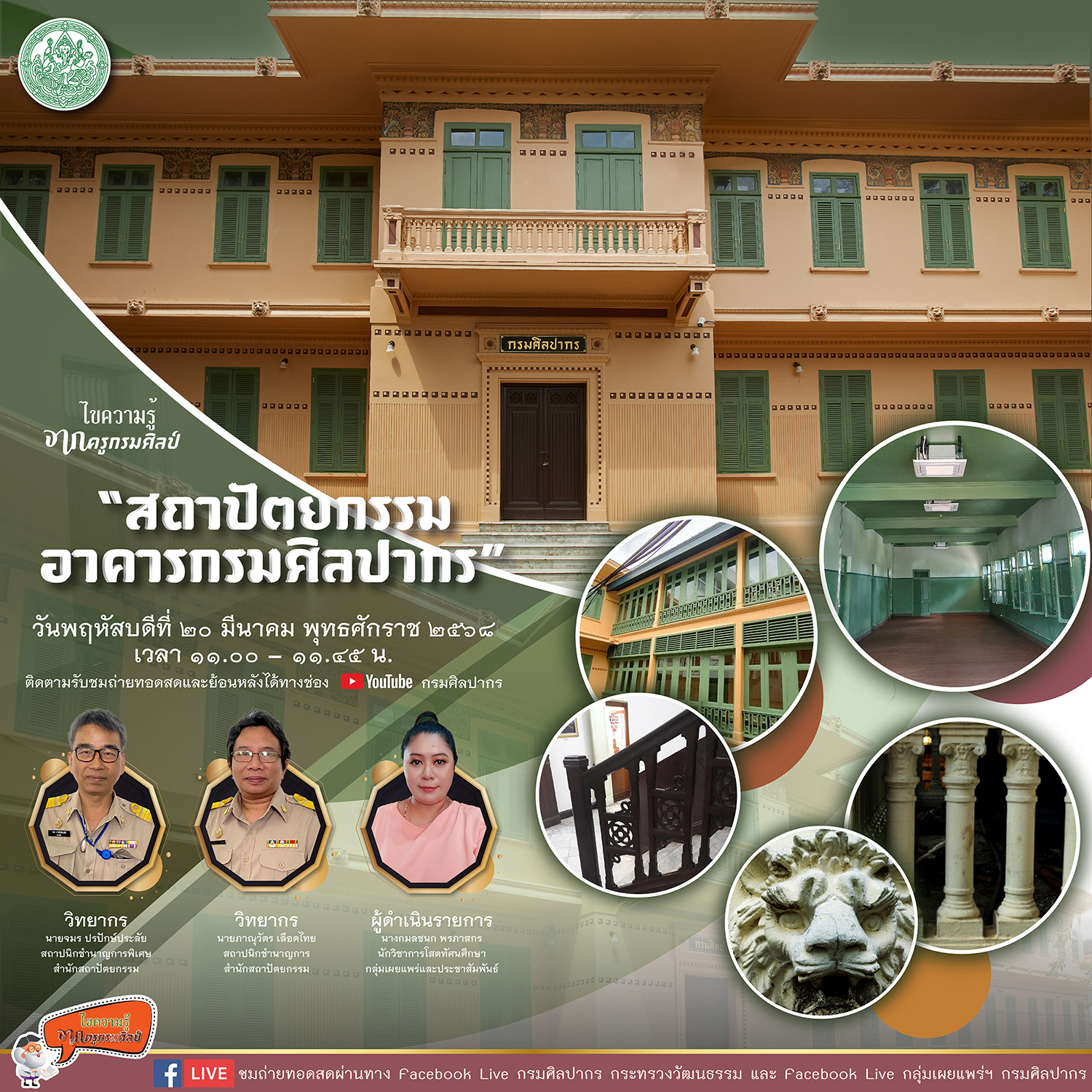 ภาพประกอบ ข่าวประชาสัมพันธ์