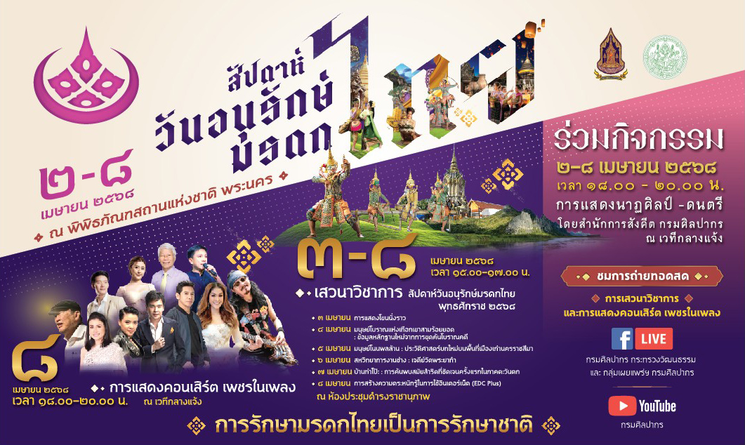 ภาพประกอบ ข่าวประชาสัมพันธ์