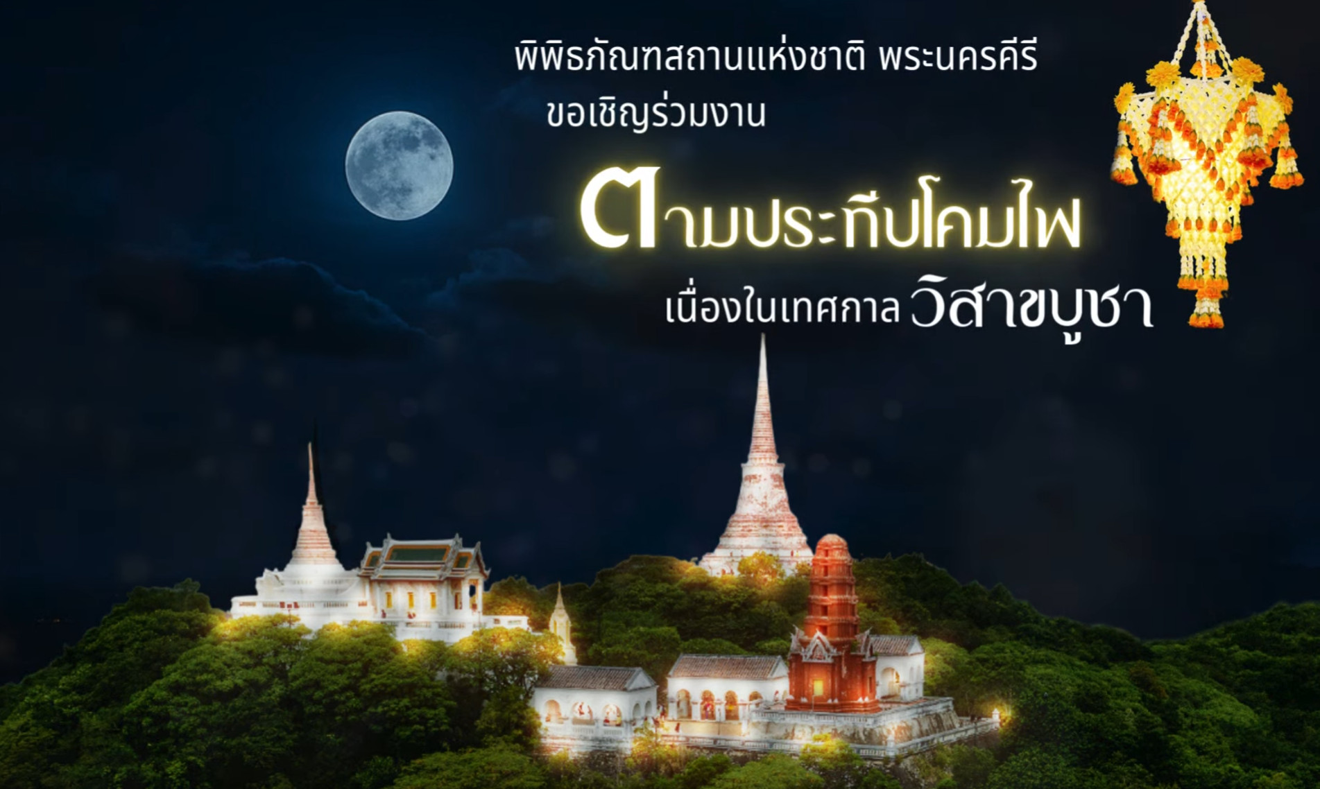 ภาพประกอบ ข่าวประชาสัมพันธ์