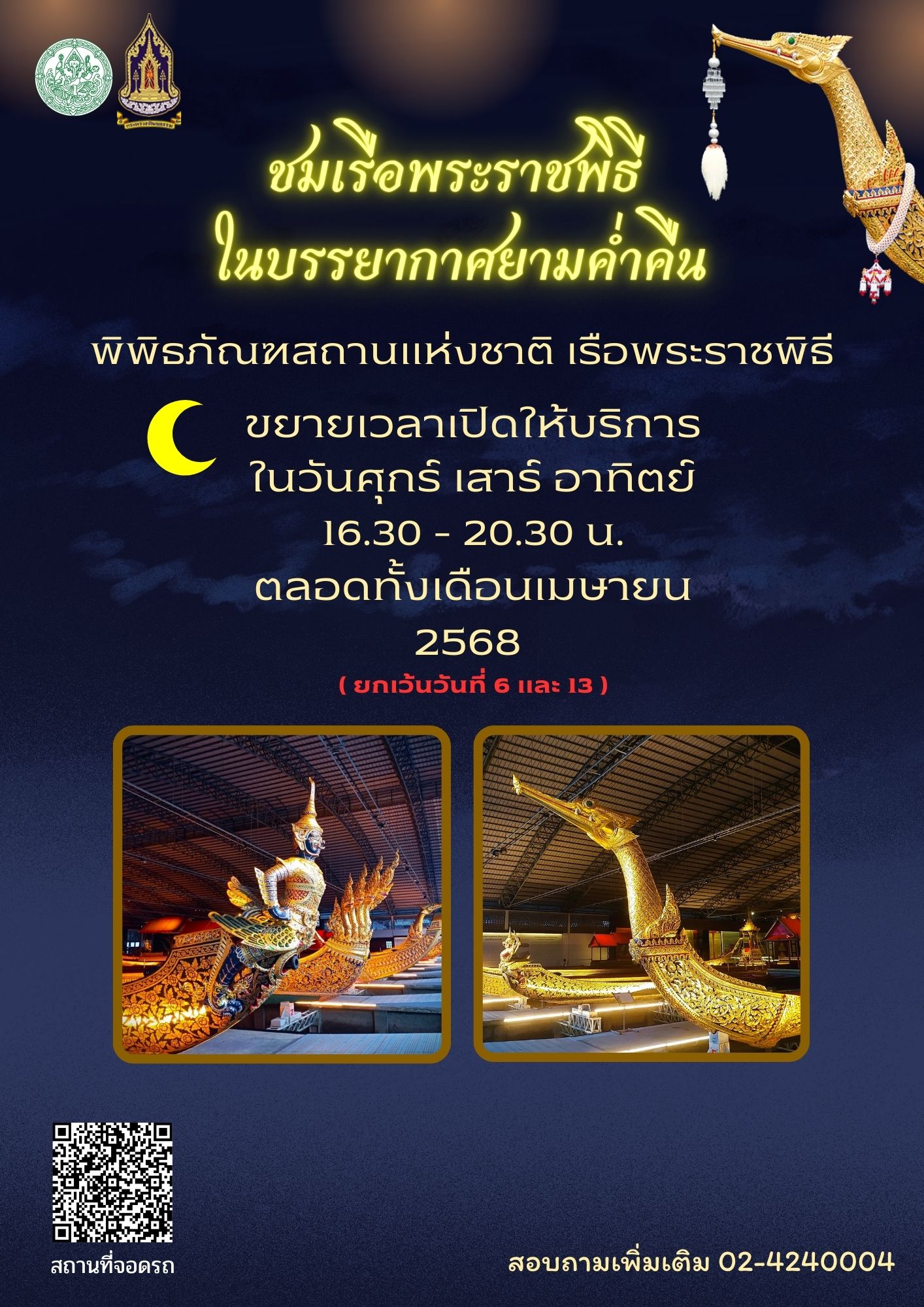 ภาพประกอบ ข่าวประชาสัมพันธ์