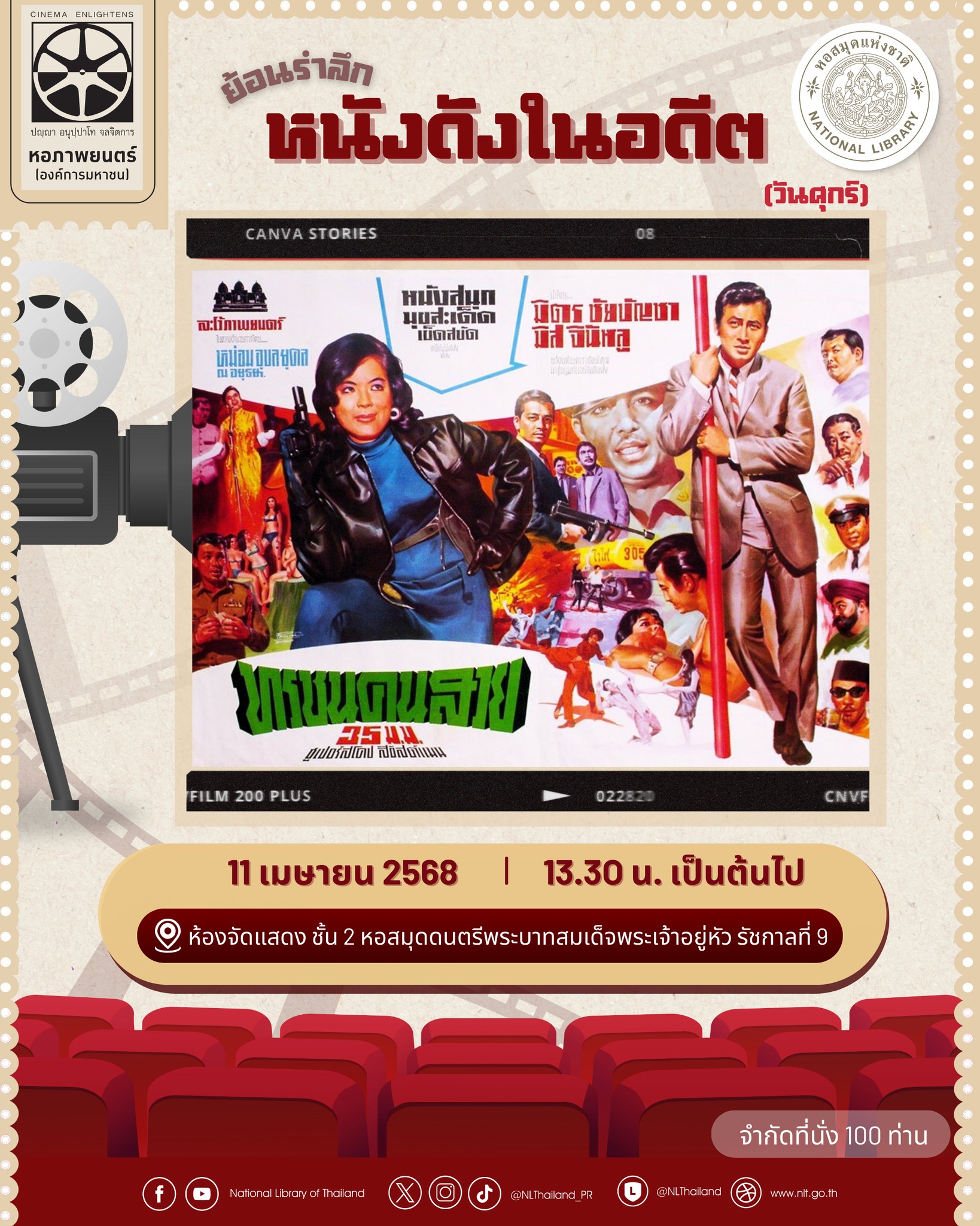 ภาพประกอบ ข่าวประชาสัมพันธ์