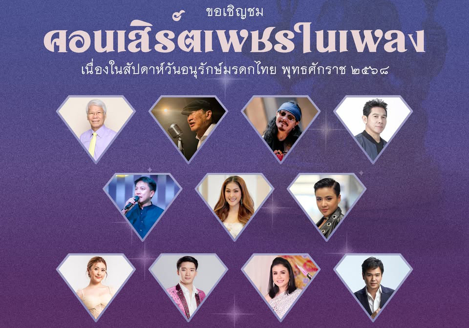 ภาพประกอบ ข่าวประชาสัมพันธ์