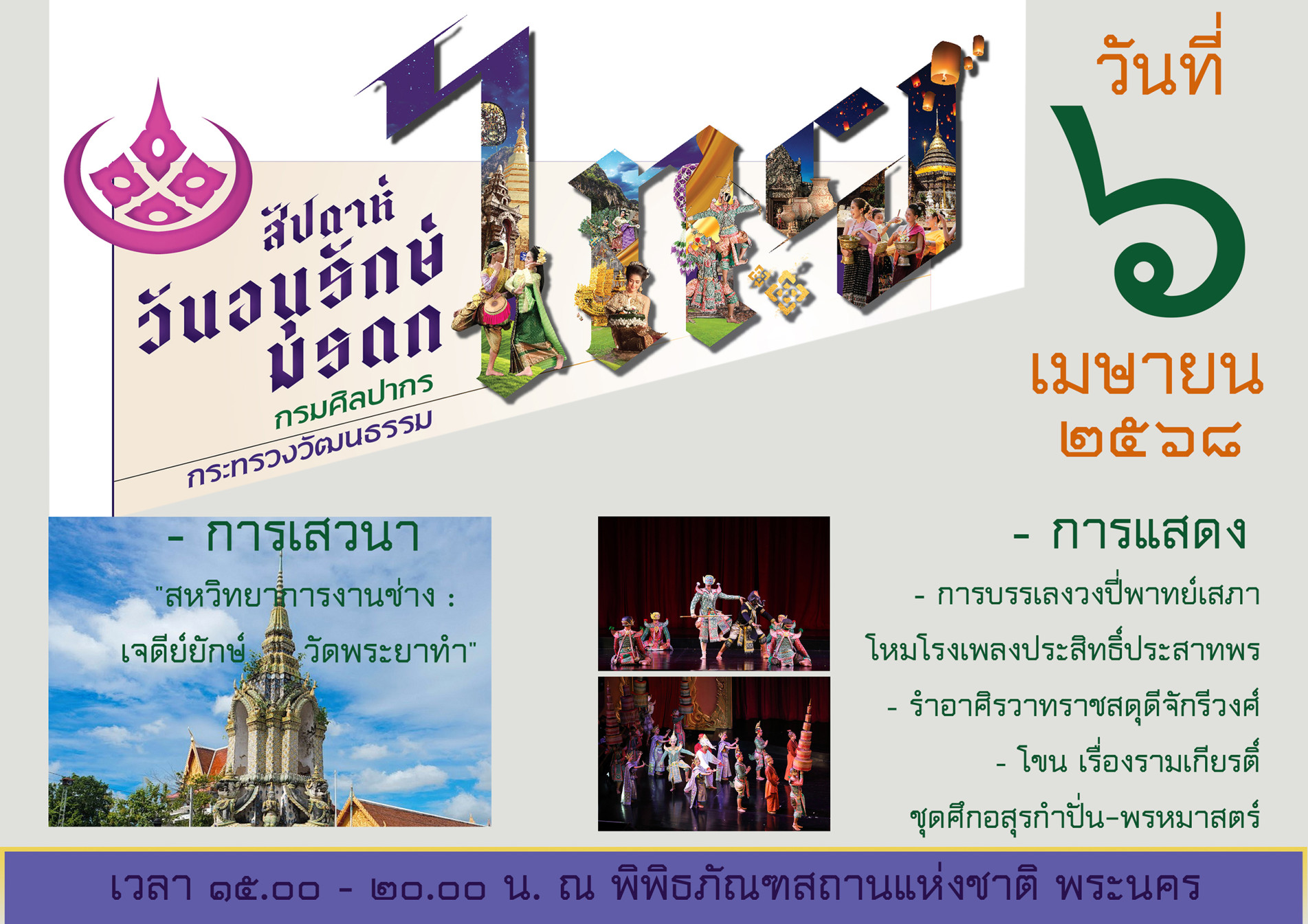 ภาพประกอบ ข่าวประชาสัมพันธ์