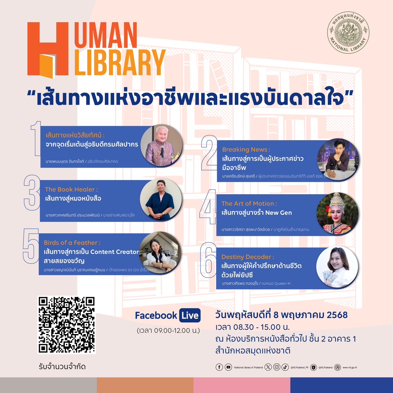 ภาพประกอบ ข่าวประชาสัมพันธ์