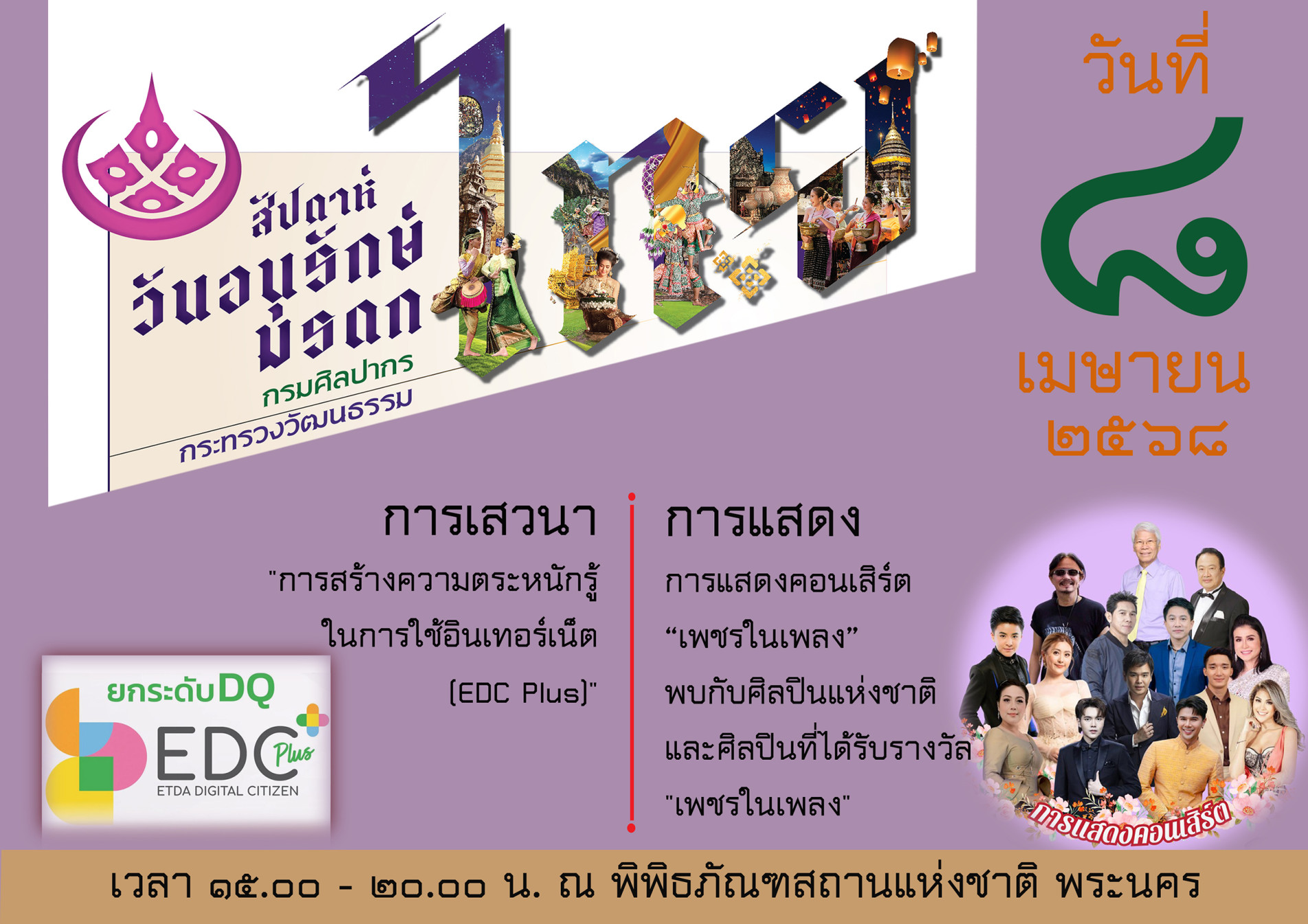 ภาพประกอบ ข่าวประชาสัมพันธ์