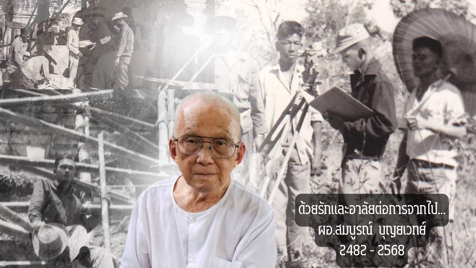 ภาพประกอบ ข่าวประชาสัมพันธ์