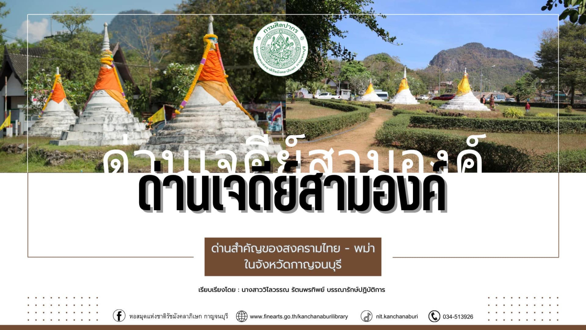 ภาพประกอบ ความรู้ทั่วไป