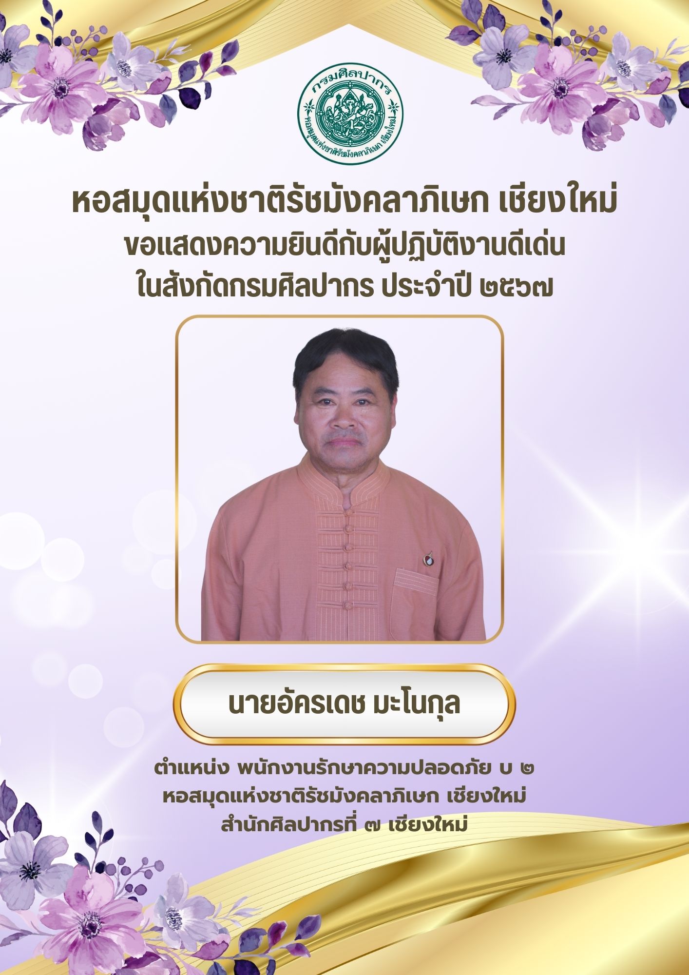ภาพประกอบ ข่าวกิจกรรม
