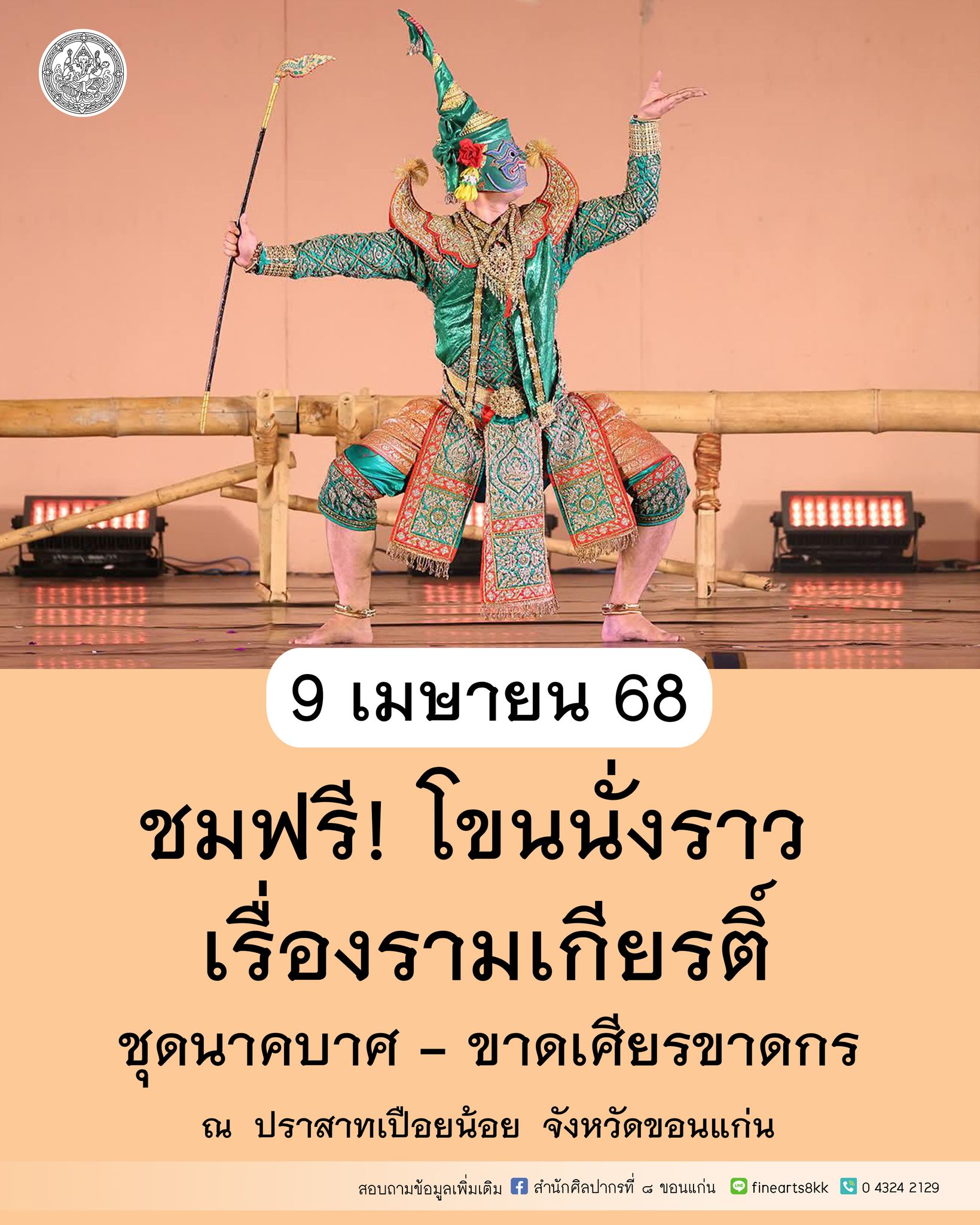 ภาพประกอบ ข่าวประชาสัมพันธ์