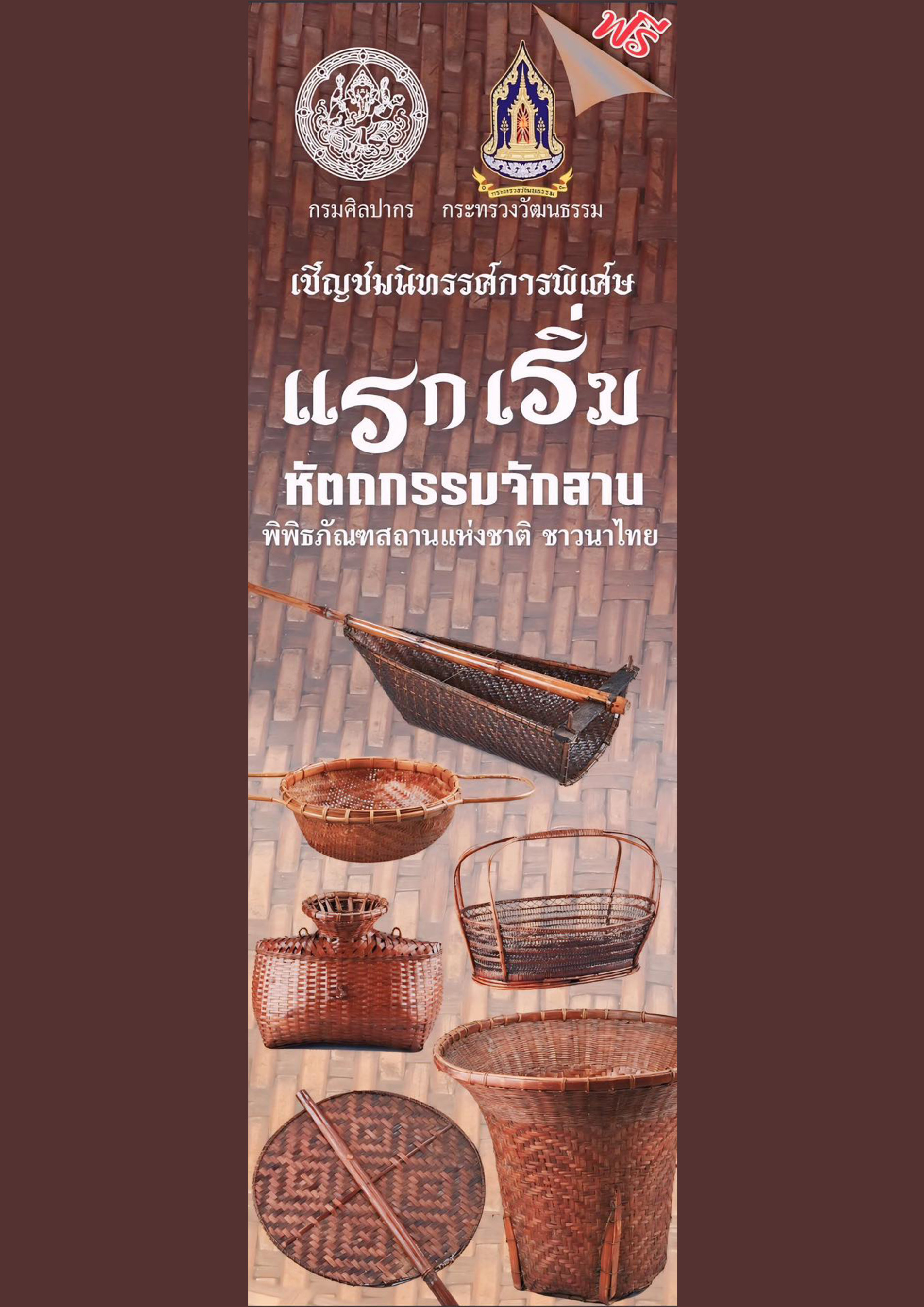 ภาพประกอบ ข่าวประชาสัมพันธ์