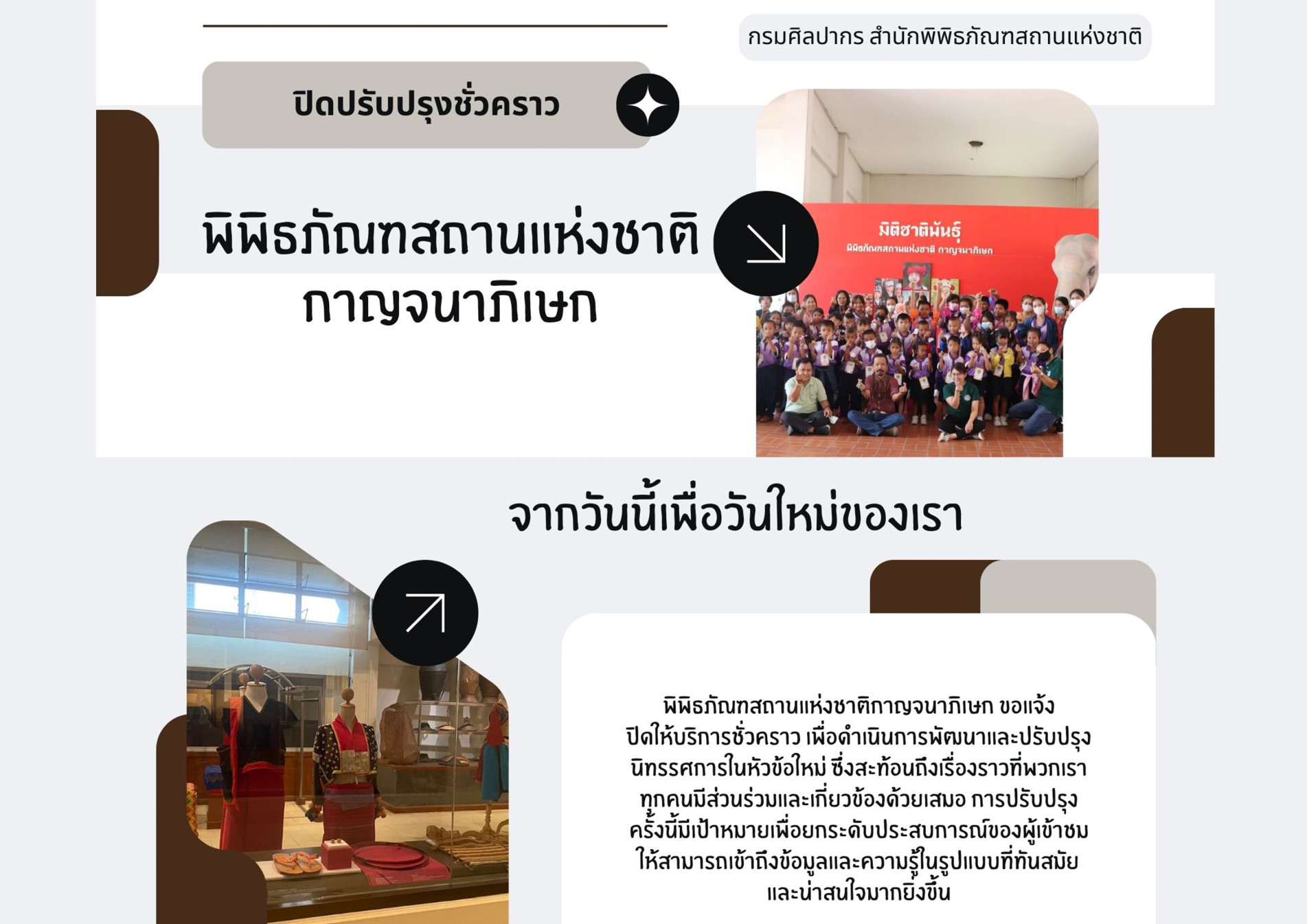 ภาพประกอบ ข่าวประชาสัมพันธ์