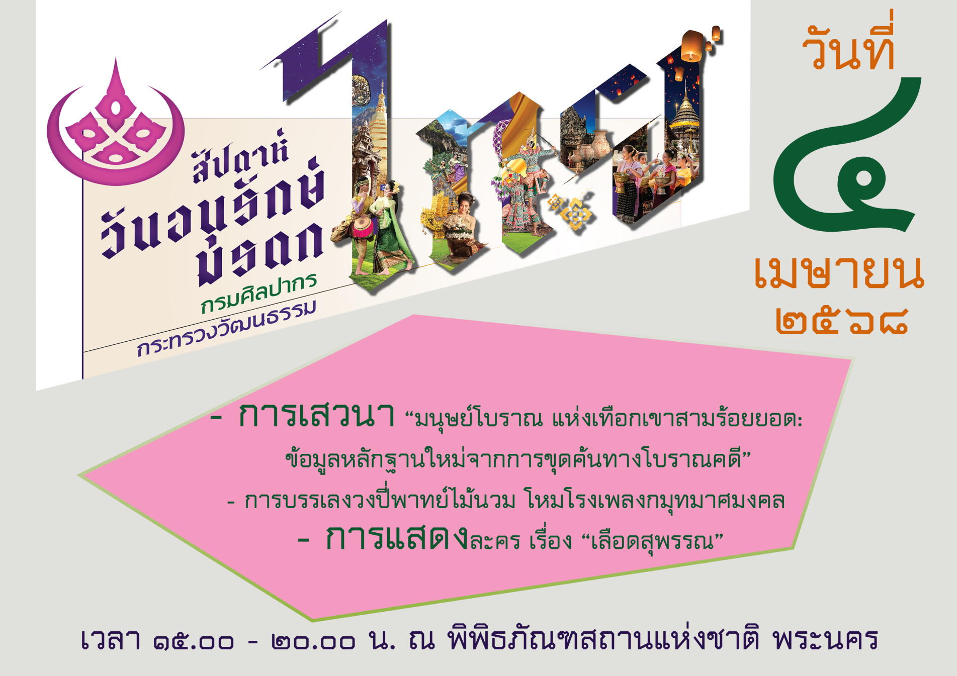 ภาพประกอบ ข่าวประชาสัมพันธ์