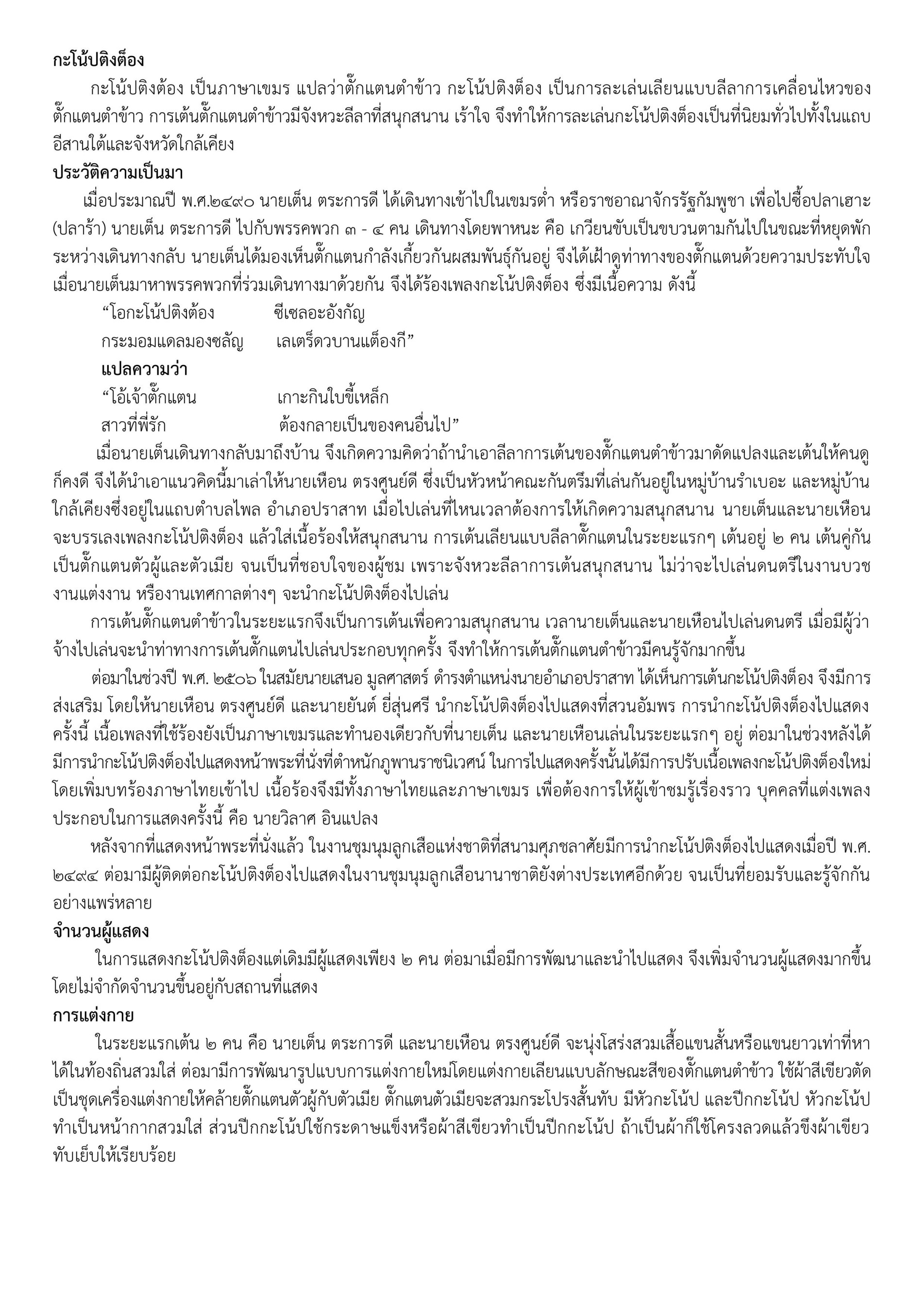 ภาพประกอบ ข่าวประชาสัมพันธ์