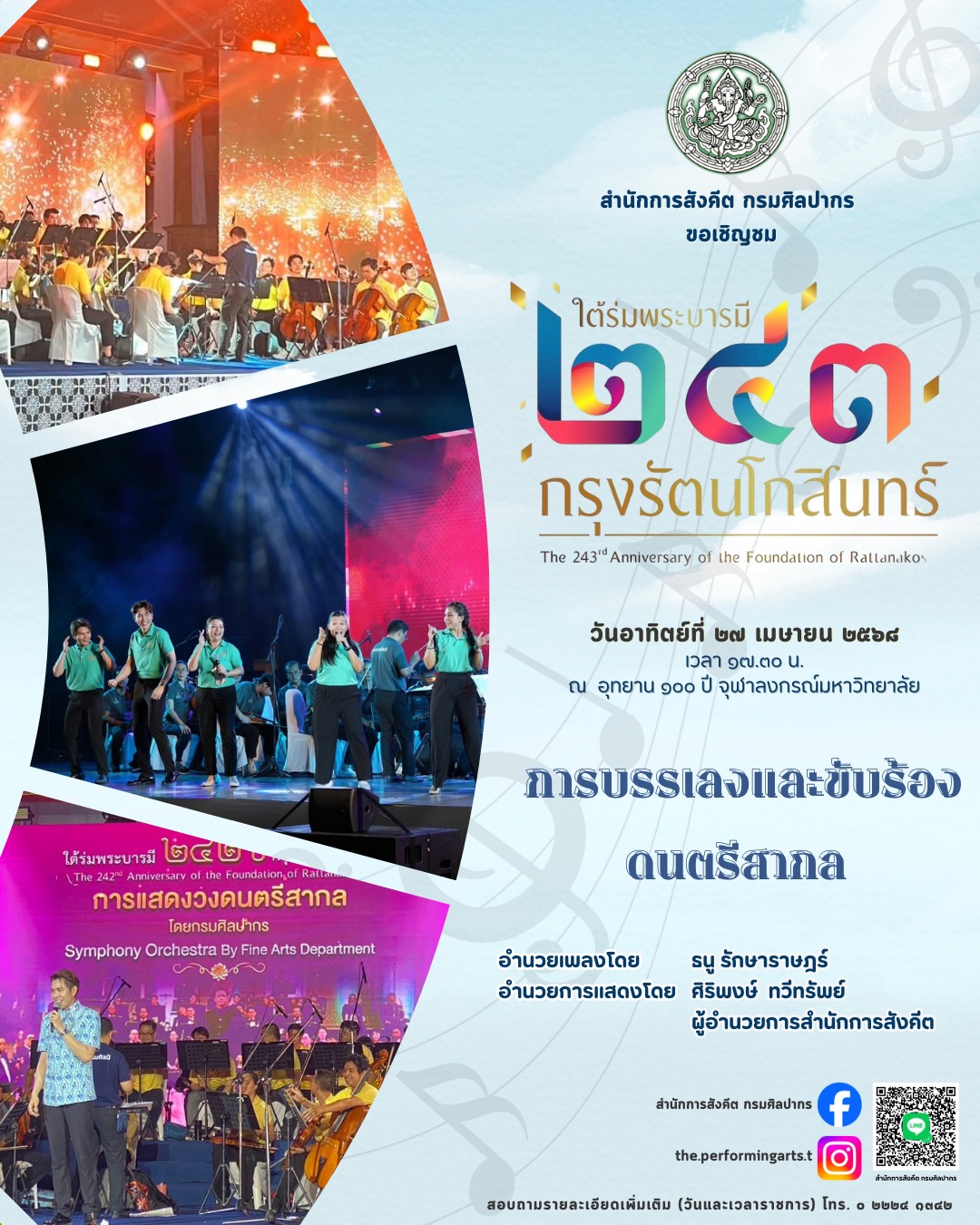 ภาพประกอบ ข่าวประชาสัมพันธ์