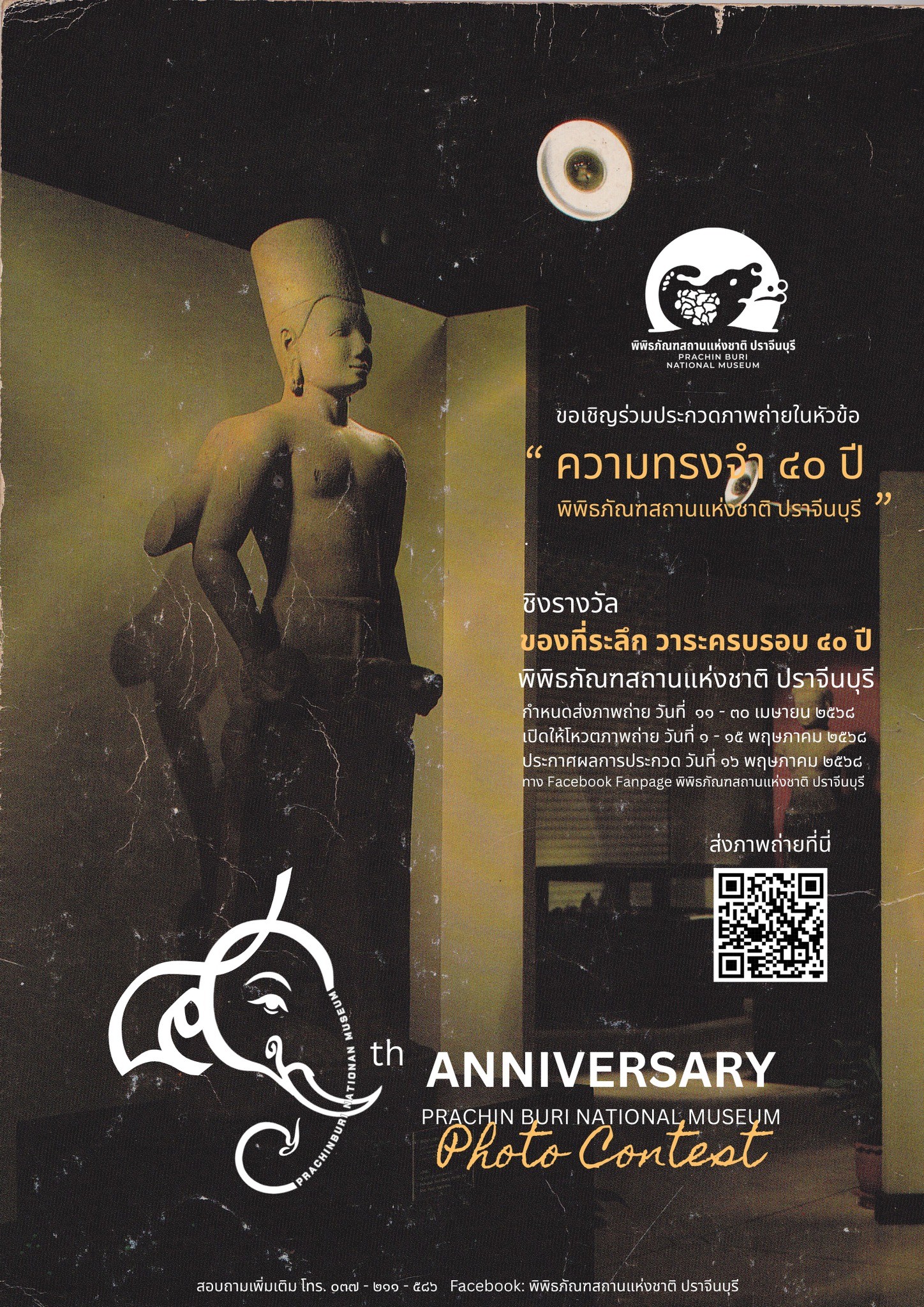 ภาพประกอบ ข่าวประชาสัมพันธ์