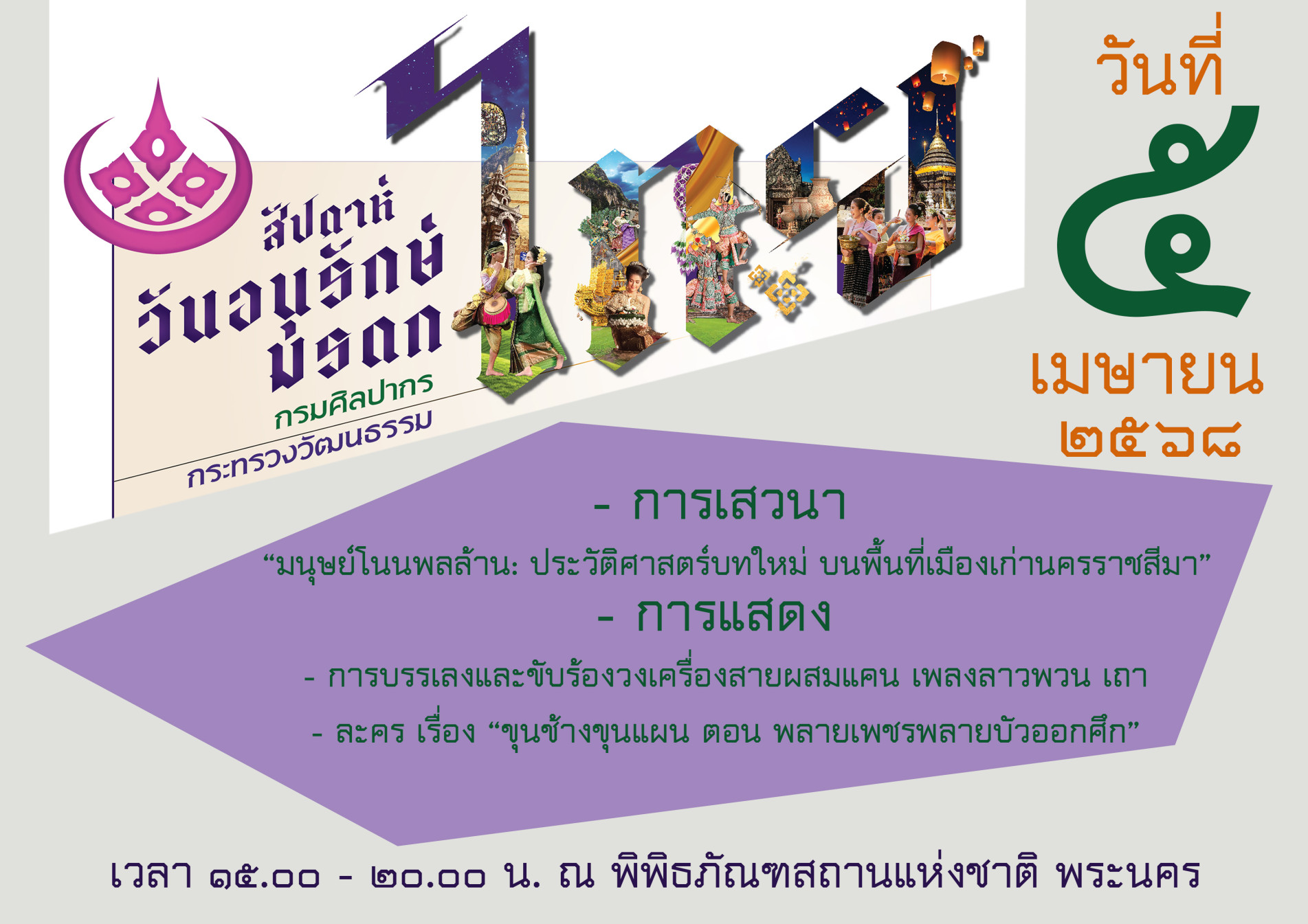 ภาพประกอบ ข่าวประชาสัมพันธ์