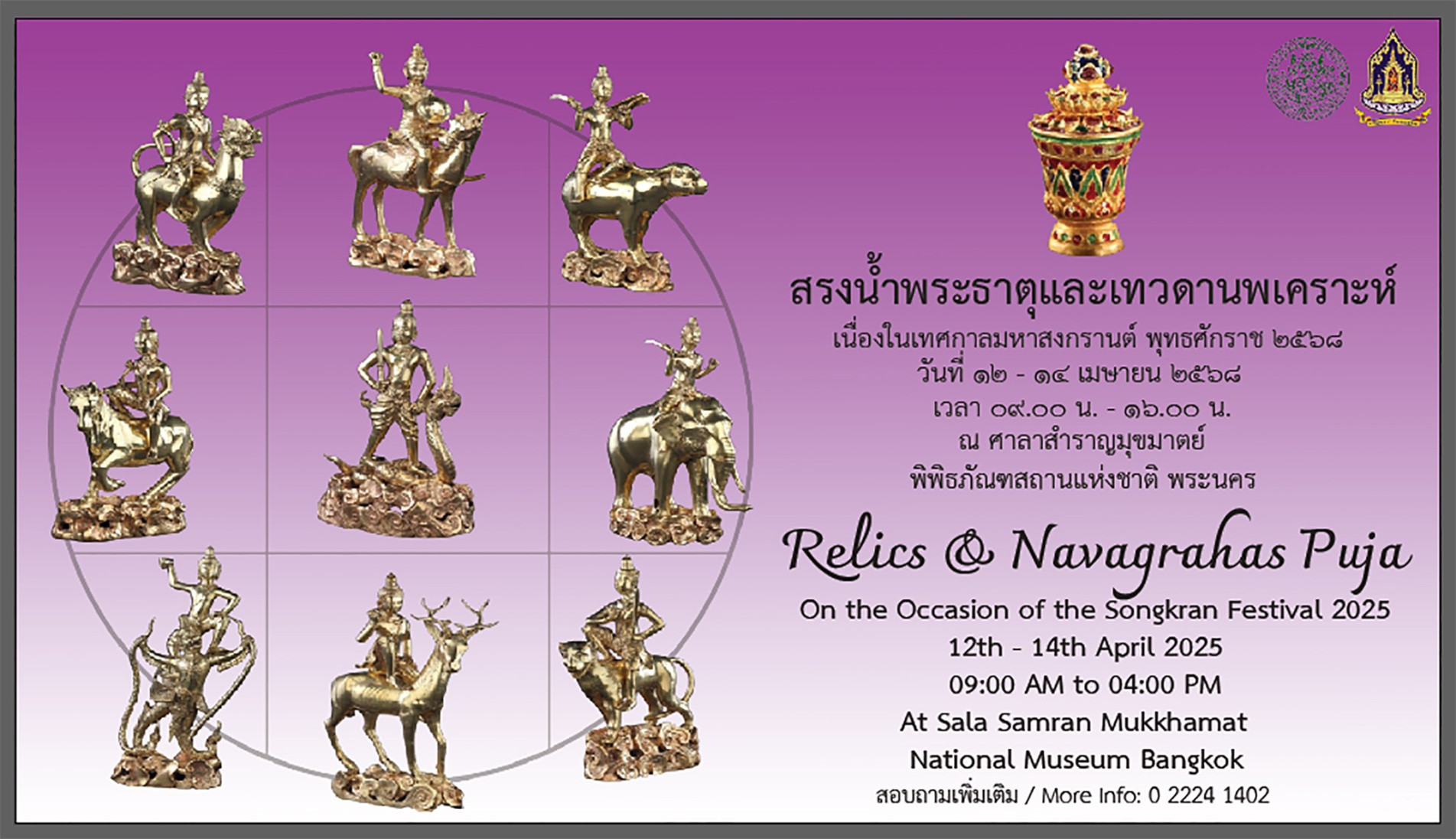 ภาพประกอบ ข่าวประชาสัมพันธ์