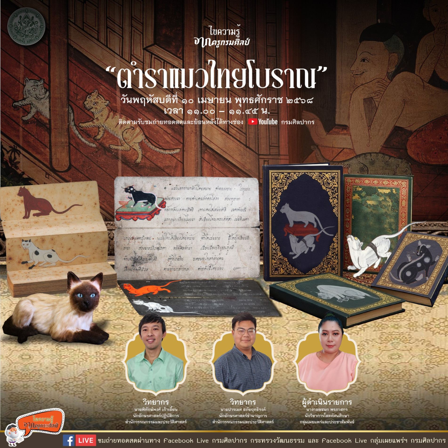 ภาพประกอบ ข่าวประชาสัมพันธ์