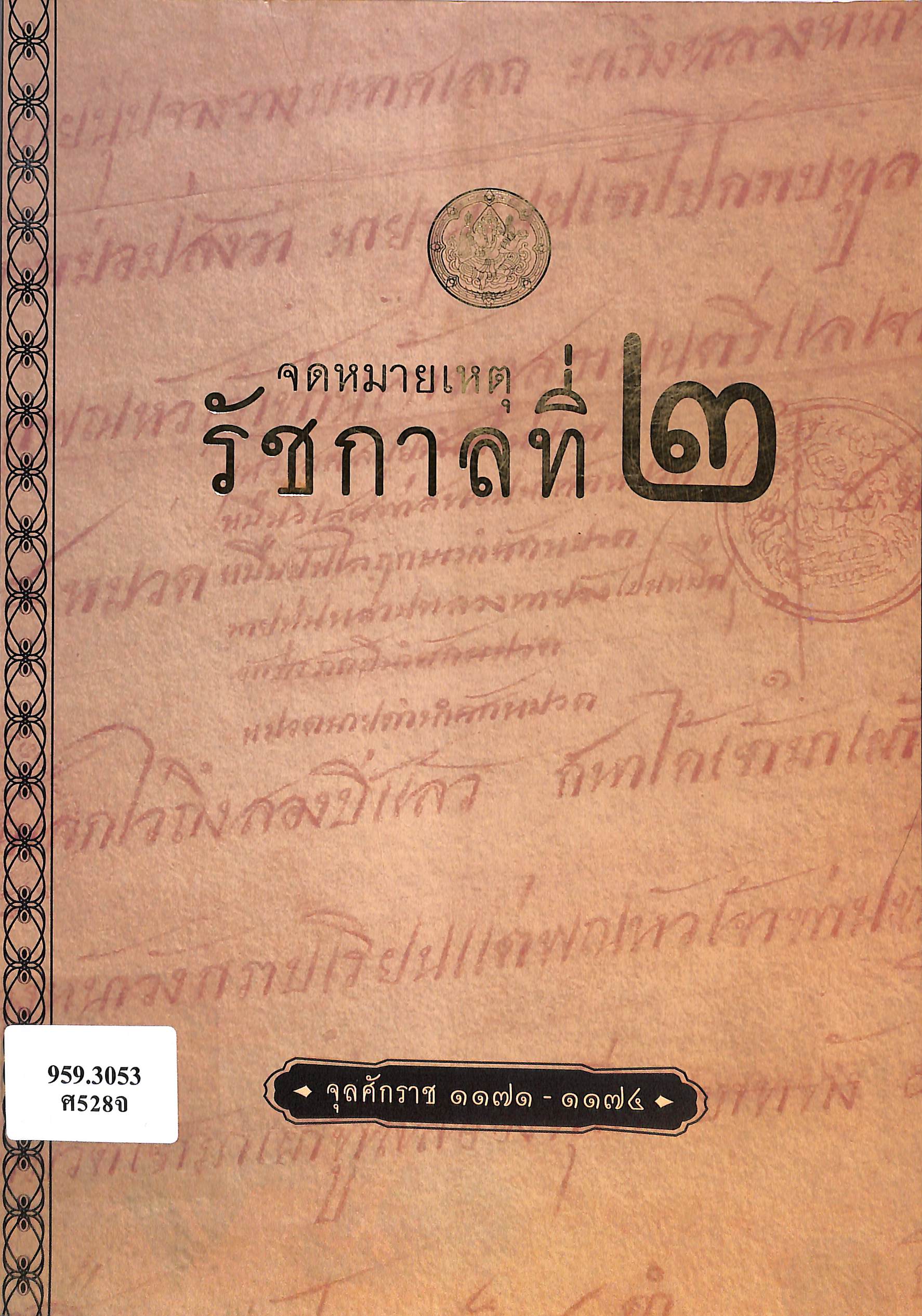 ภาพประกอบ แนะนำหนังสือใหม่