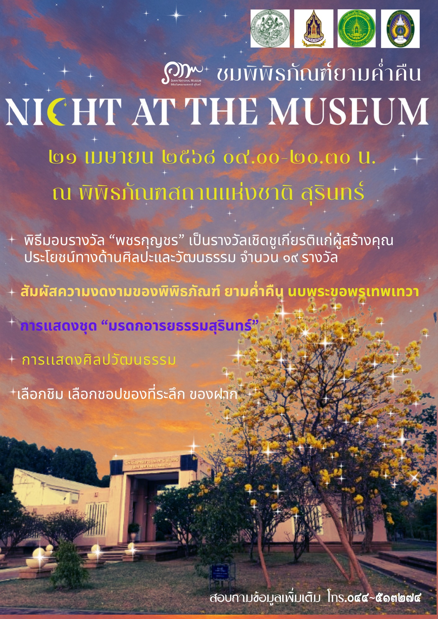 ภาพประกอบ ข่าวประชาสัมพันธ์