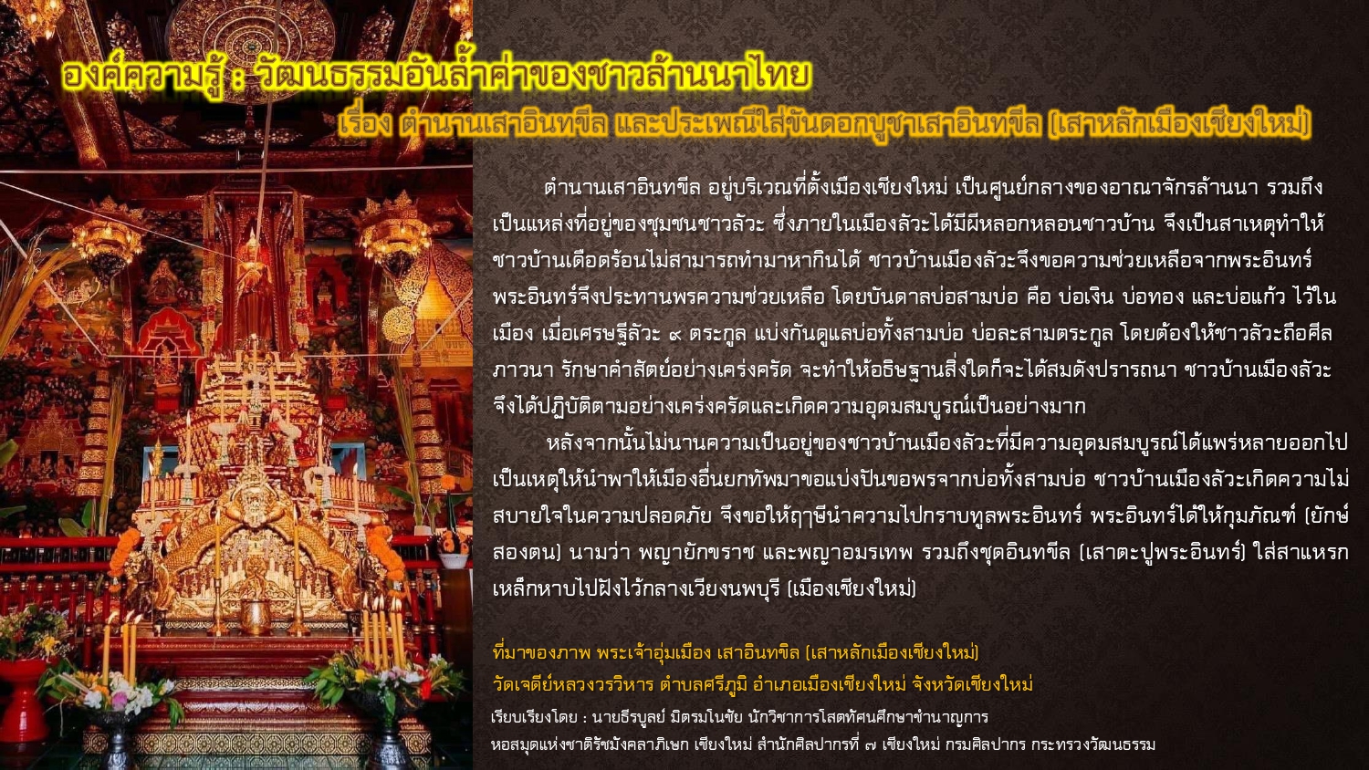 ภาพประกอบ ข่าวประชาสัมพันธ์