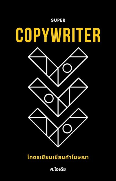 ภาพประกอบ แนะนำหนังสือใหม่