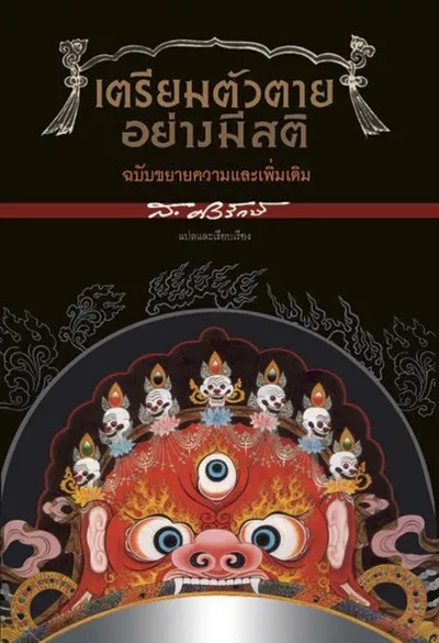 ภาพประกอบ แนะนำหนังสือใหม่