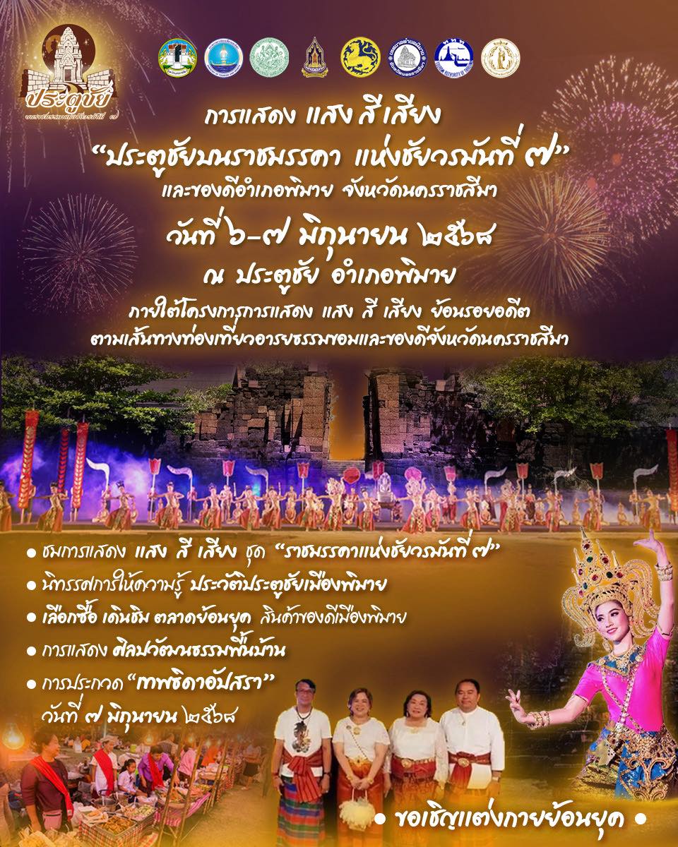 ภาพประกอบ ข่าวประชาสัมพันธ์