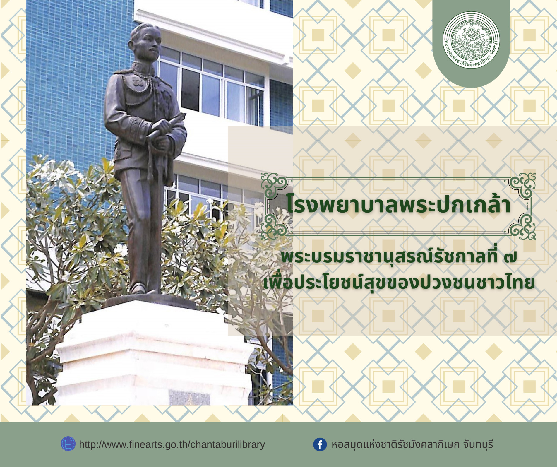 ภาพประกอบ ความรู้ทั่วไป