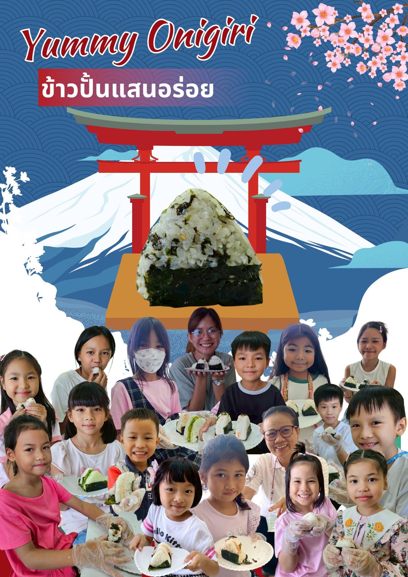 ภาพประกอบ ข่าวกิจกรรม