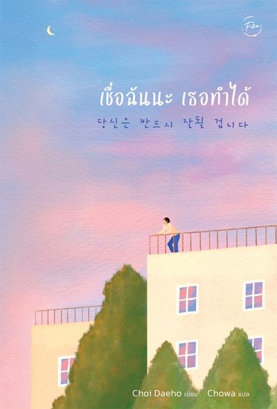 ภาพประกอบ แนะนำหนังสือใหม่