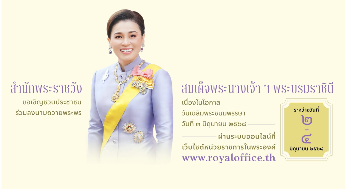 ภาพประกอบ ข่าวประชาสัมพันธ์