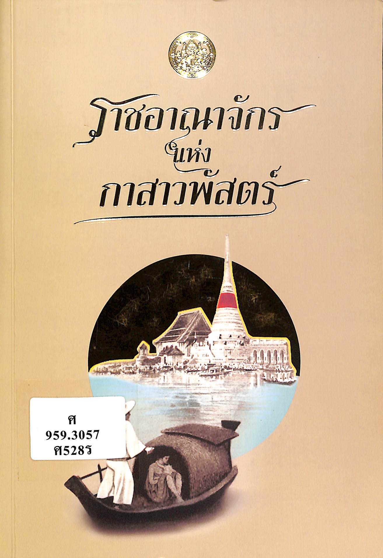ภาพประกอบ แนะนำหนังสือใหม่