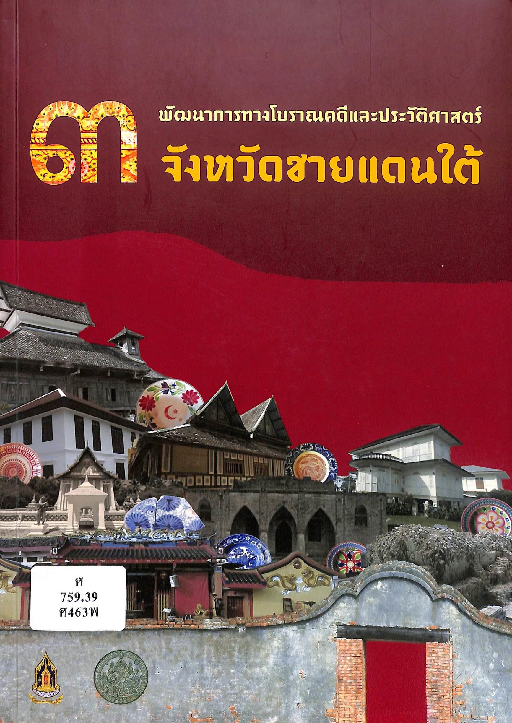 ภาพประกอบ แนะนำหนังสือใหม่