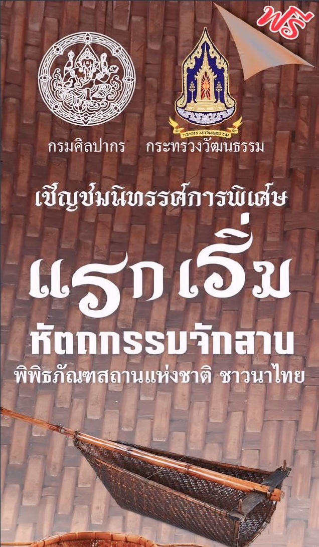 ภาพประกอบ ข่าวทั่วไป