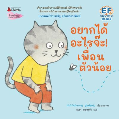 ภาพประกอบ แนะนำหนังสือใหม่