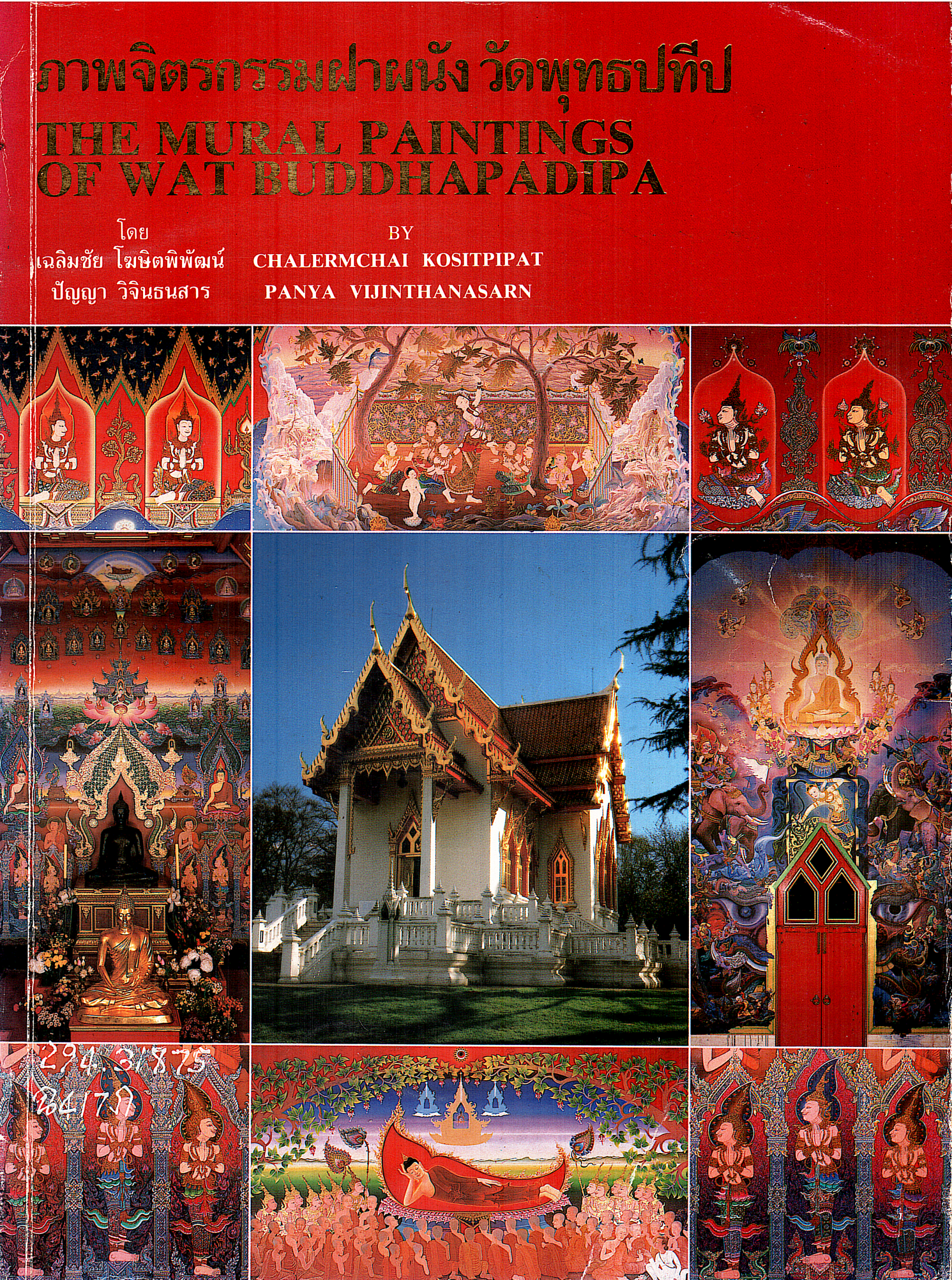 ภาพประกอบ แนะนำหนังสือใหม่