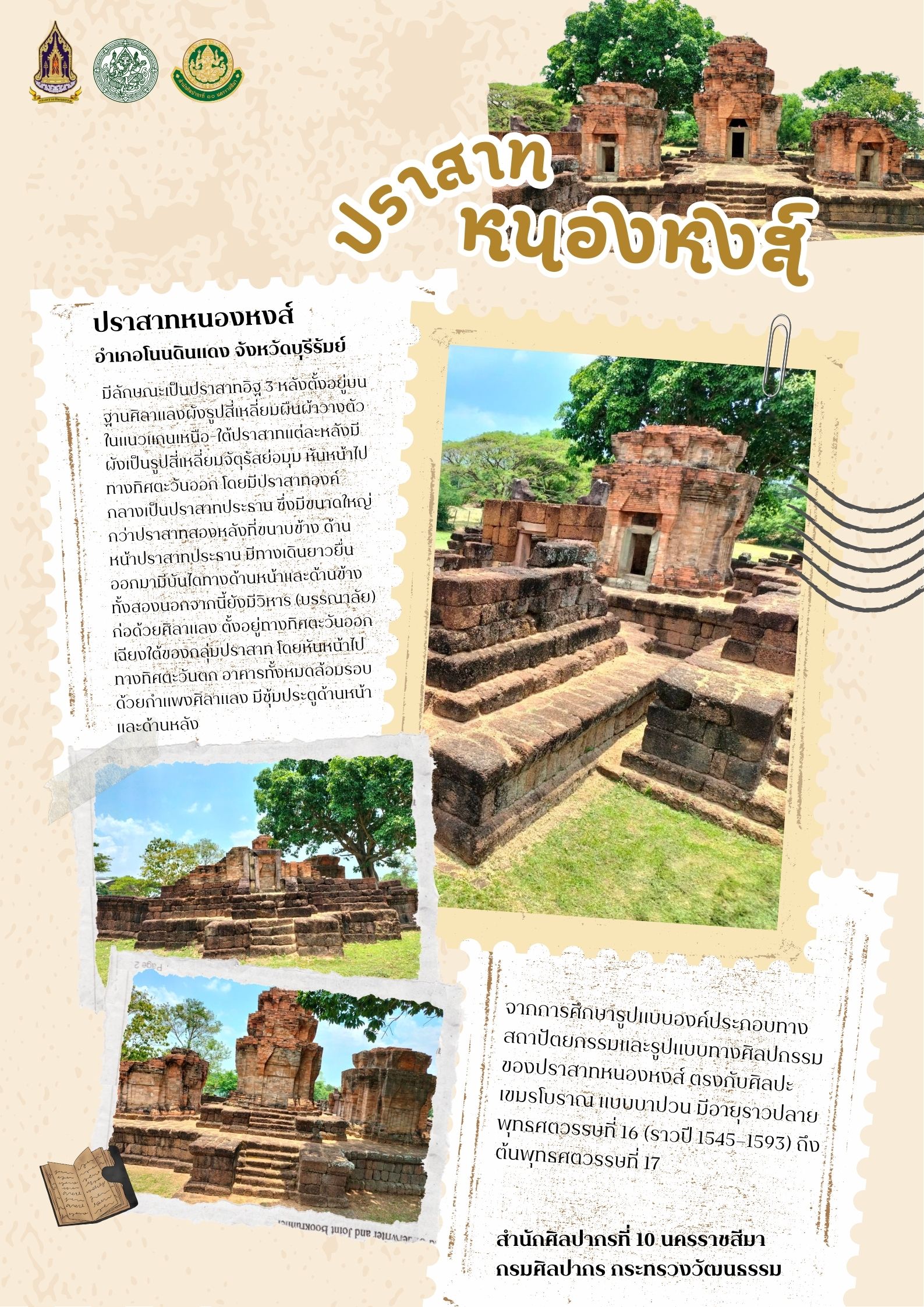 ภาพประกอบ ข่าวประชาสัมพันธ์