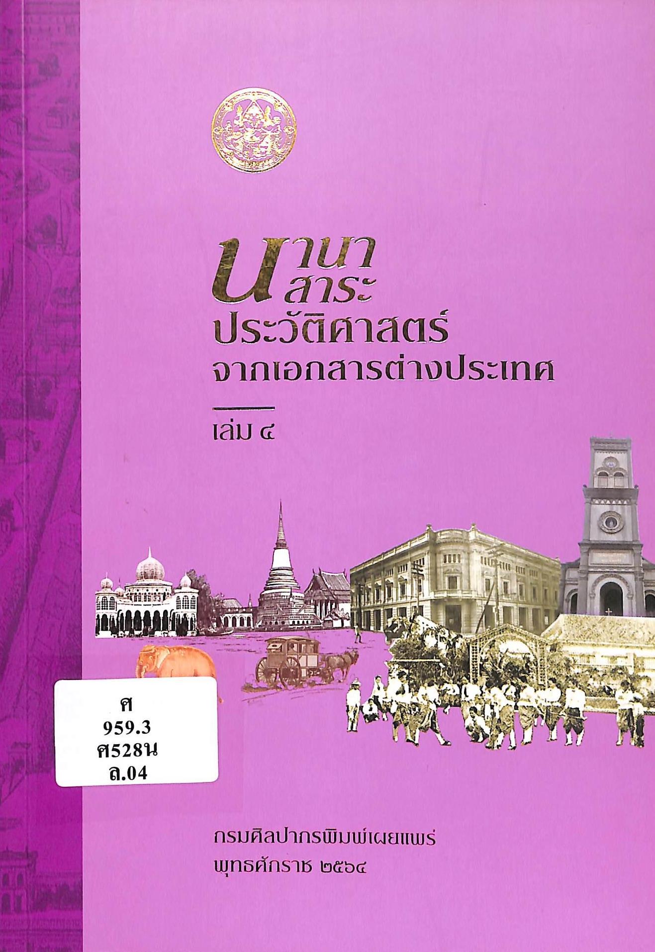 ภาพประกอบ แนะนำหนังสือใหม่