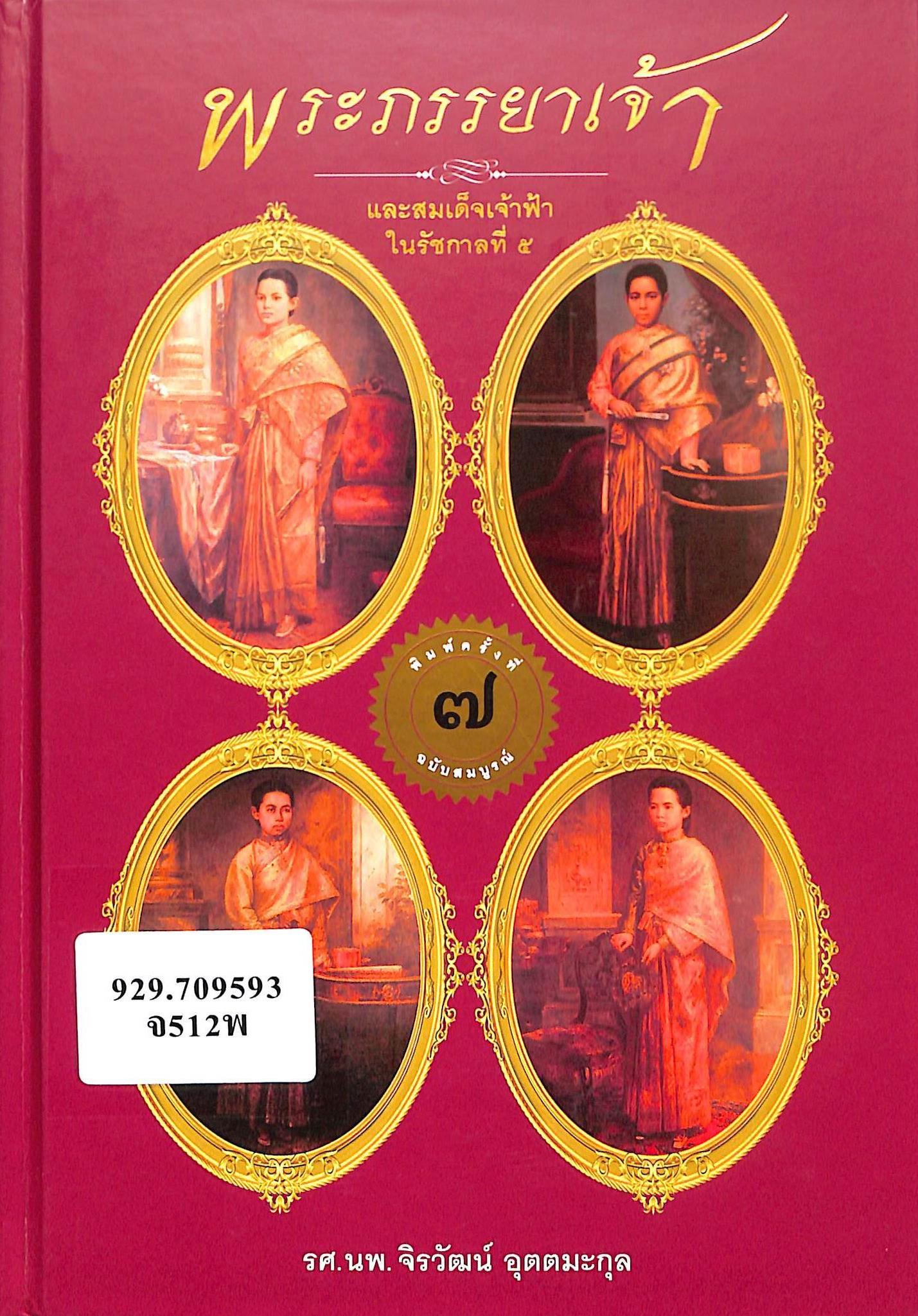 ภาพประกอบ แนะนำหนังสือใหม่